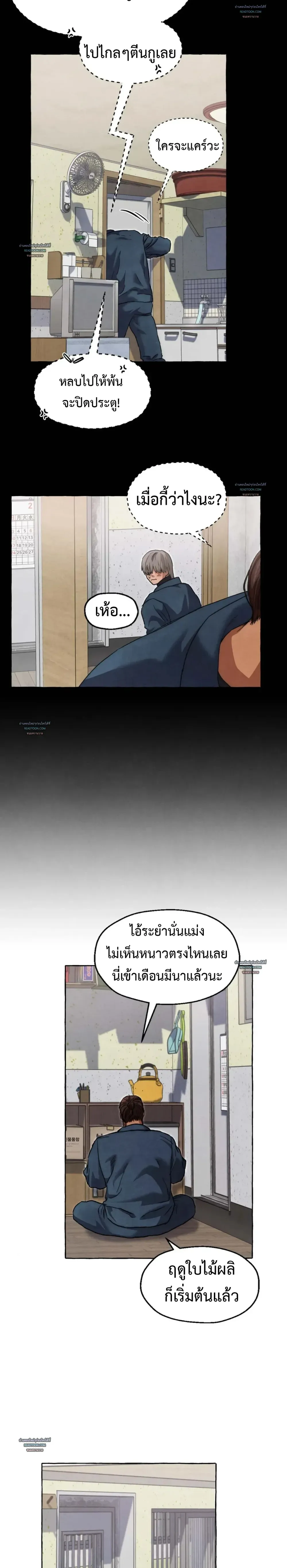 Slammer Dogs ตอนที่ 5802 Slammer Dogs ตอนที่ 5802