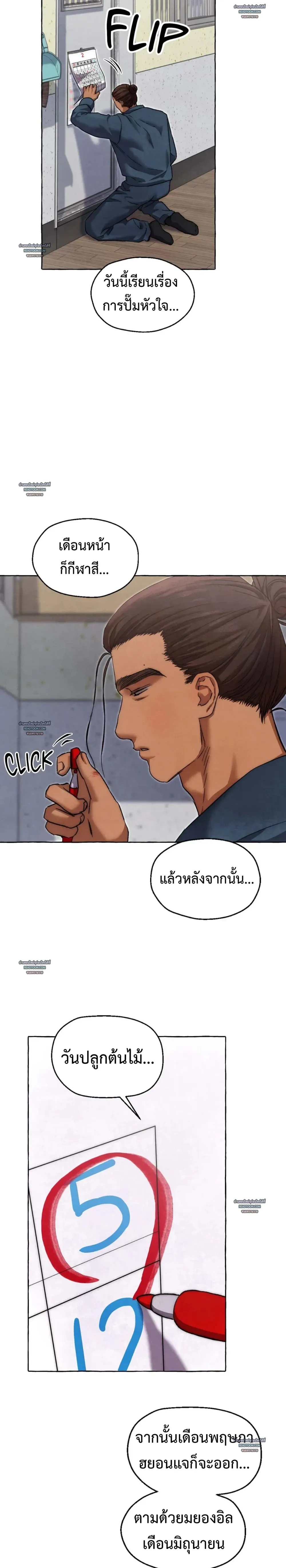 Slammer Dogs ตอนที่ 5803 Slammer Dogs ตอนที่ 5803
