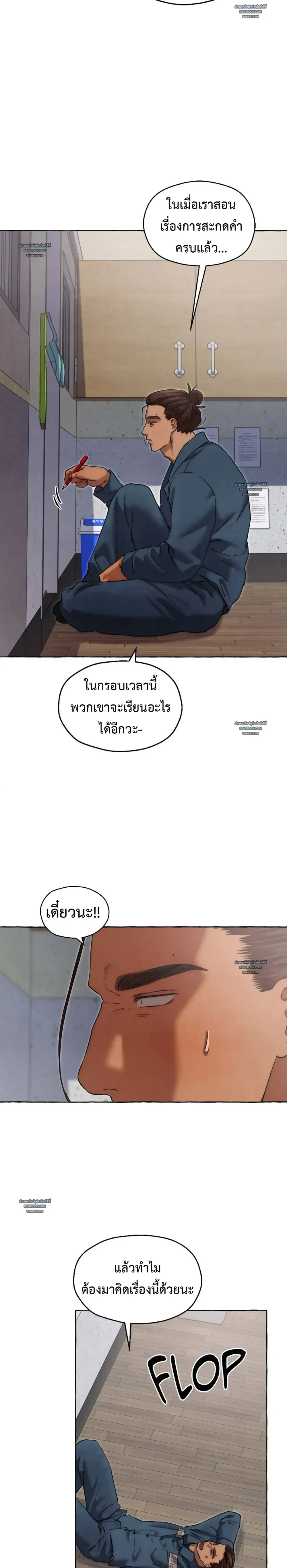 Slammer Dogs ตอนที่ 5804 Slammer Dogs ตอนที่ 5804