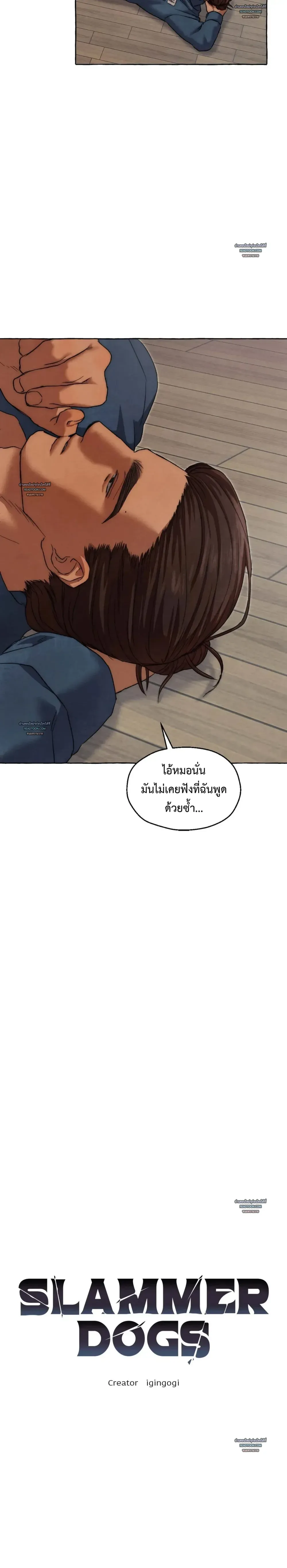 Slammer Dogs ตอนที่ 5805 Slammer Dogs ตอนที่ 5805