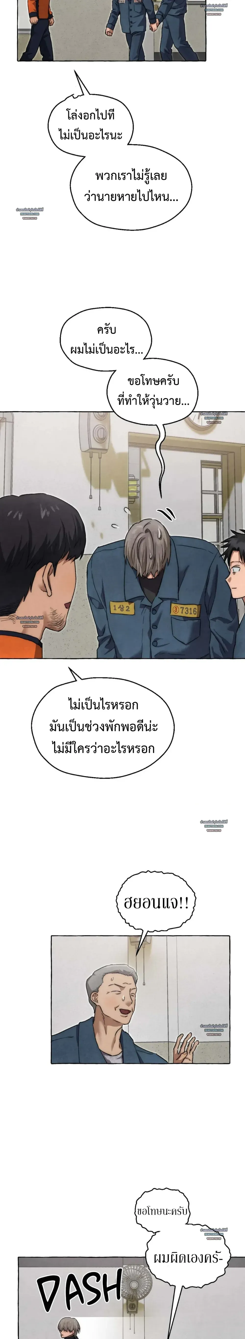 Slammer Dogs ตอนที่ 5807 Slammer Dogs ตอนที่ 5807