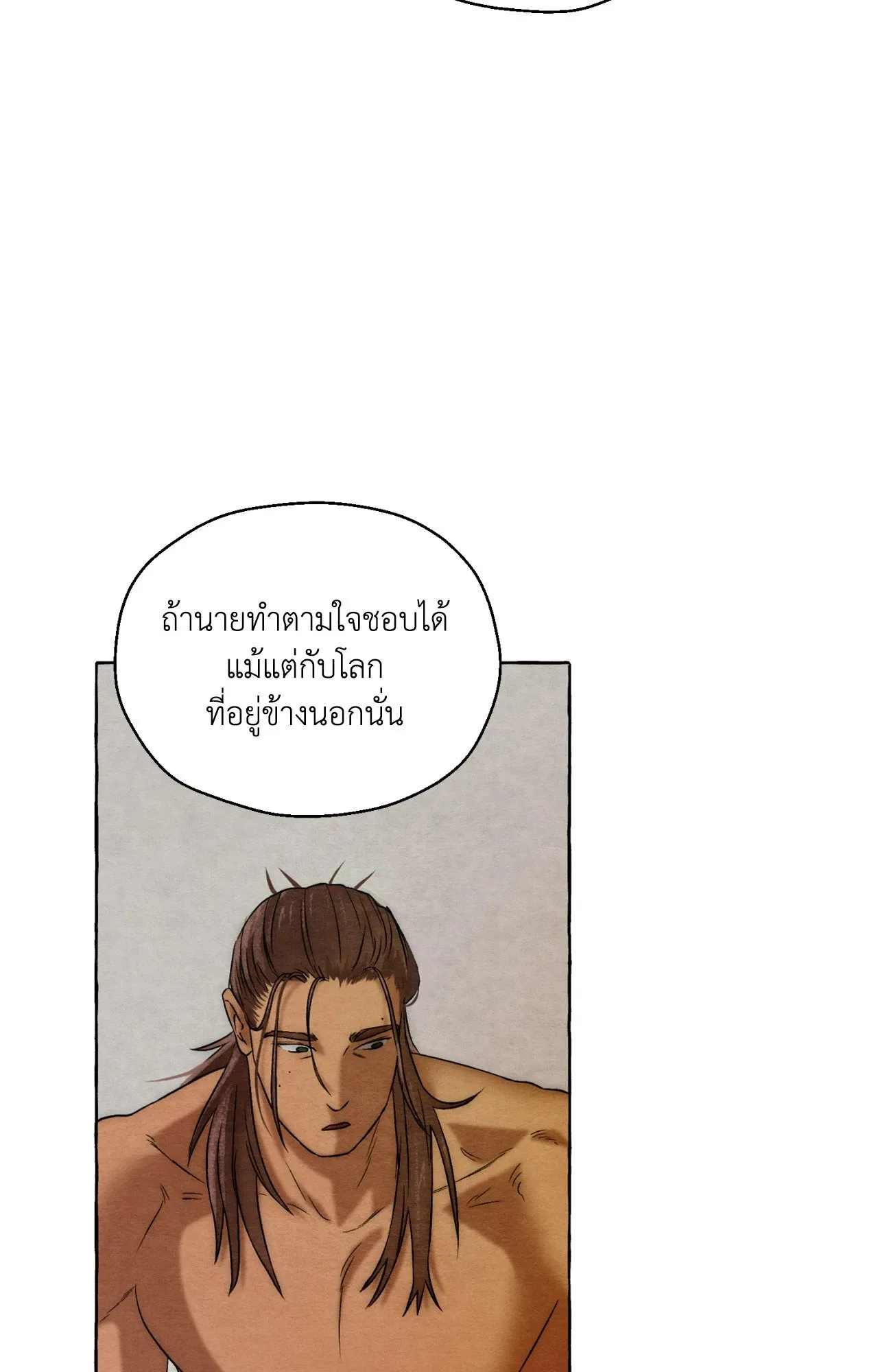 Slammer Dogs ตอนที่ 581