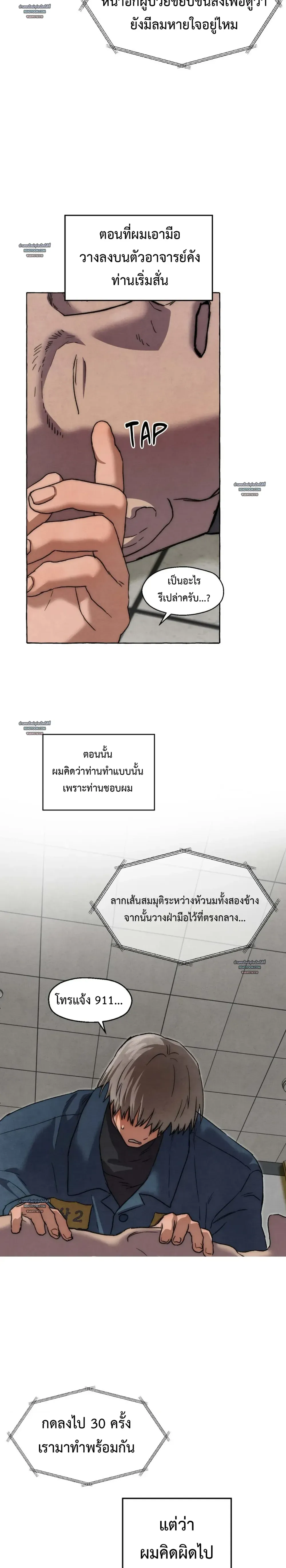 Slammer Dogs ตอนที่ 5810 Slammer Dogs ตอนที่ 5810