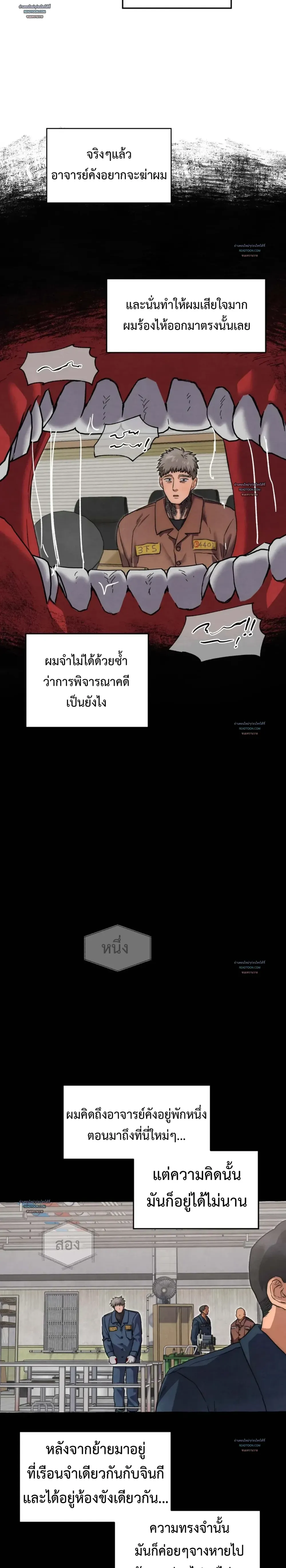 Slammer Dogs ตอนที่ 5811 Slammer Dogs ตอนที่ 5811