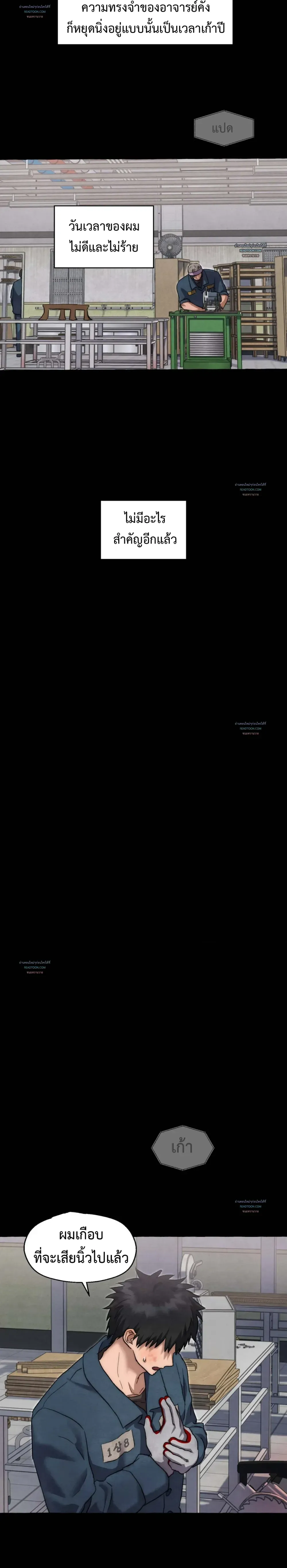 Slammer Dogs ตอนที่ 5813 Slammer Dogs ตอนที่ 5813