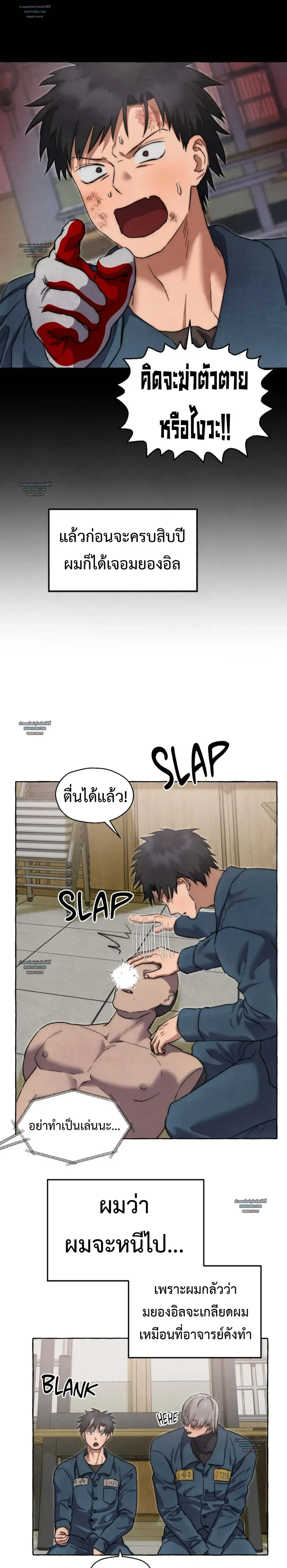 Slammer Dogs ตอนที่ 5814 Slammer Dogs ตอนที่ 5814