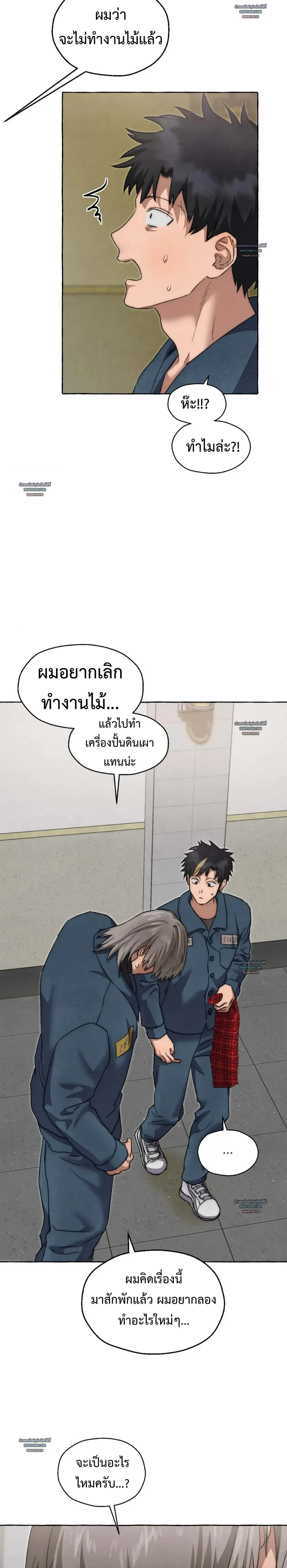 Slammer Dogs ตอนที่ 5817 Slammer Dogs ตอนที่ 5817