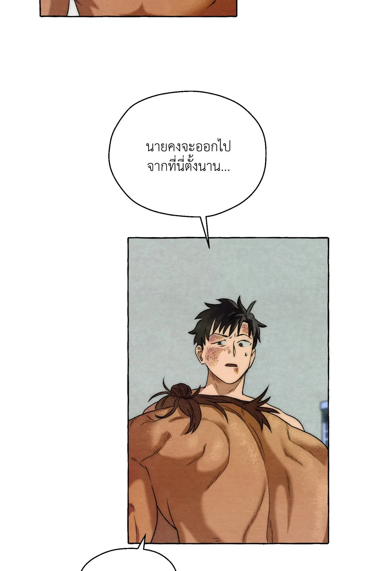 Slammer Dogs ตอนที่ 582