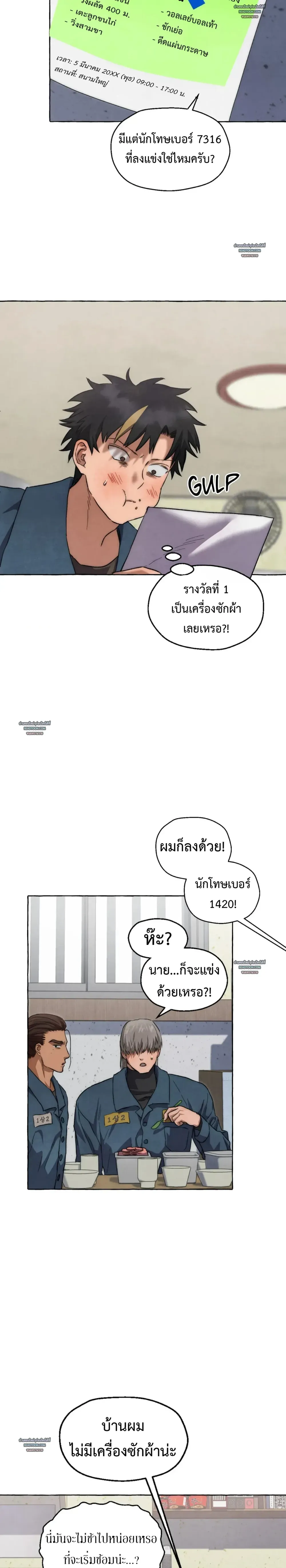 Slammer Dogs ตอนที่ 5820 Slammer Dogs ตอนที่ 5820