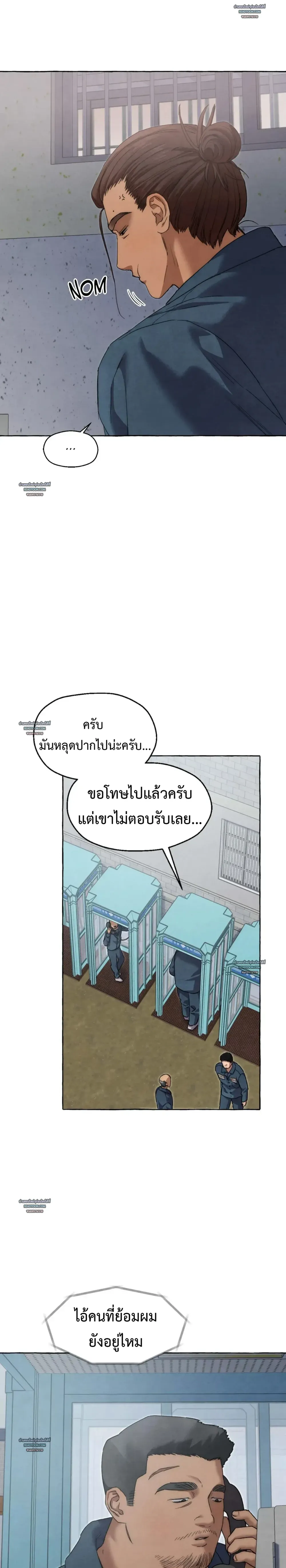 Slammer Dogs ตอนที่ 5822 Slammer Dogs ตอนที่ 5822