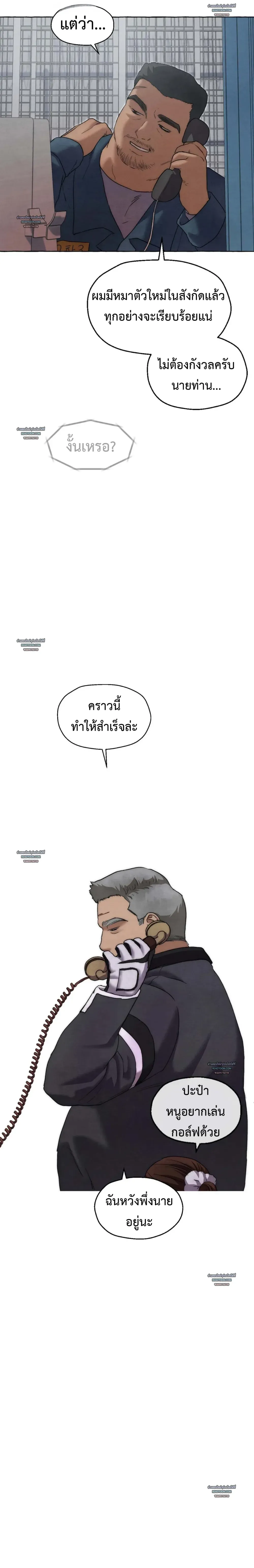 Slammer Dogs ตอนที่ 5824 Slammer Dogs ตอนที่ 5824