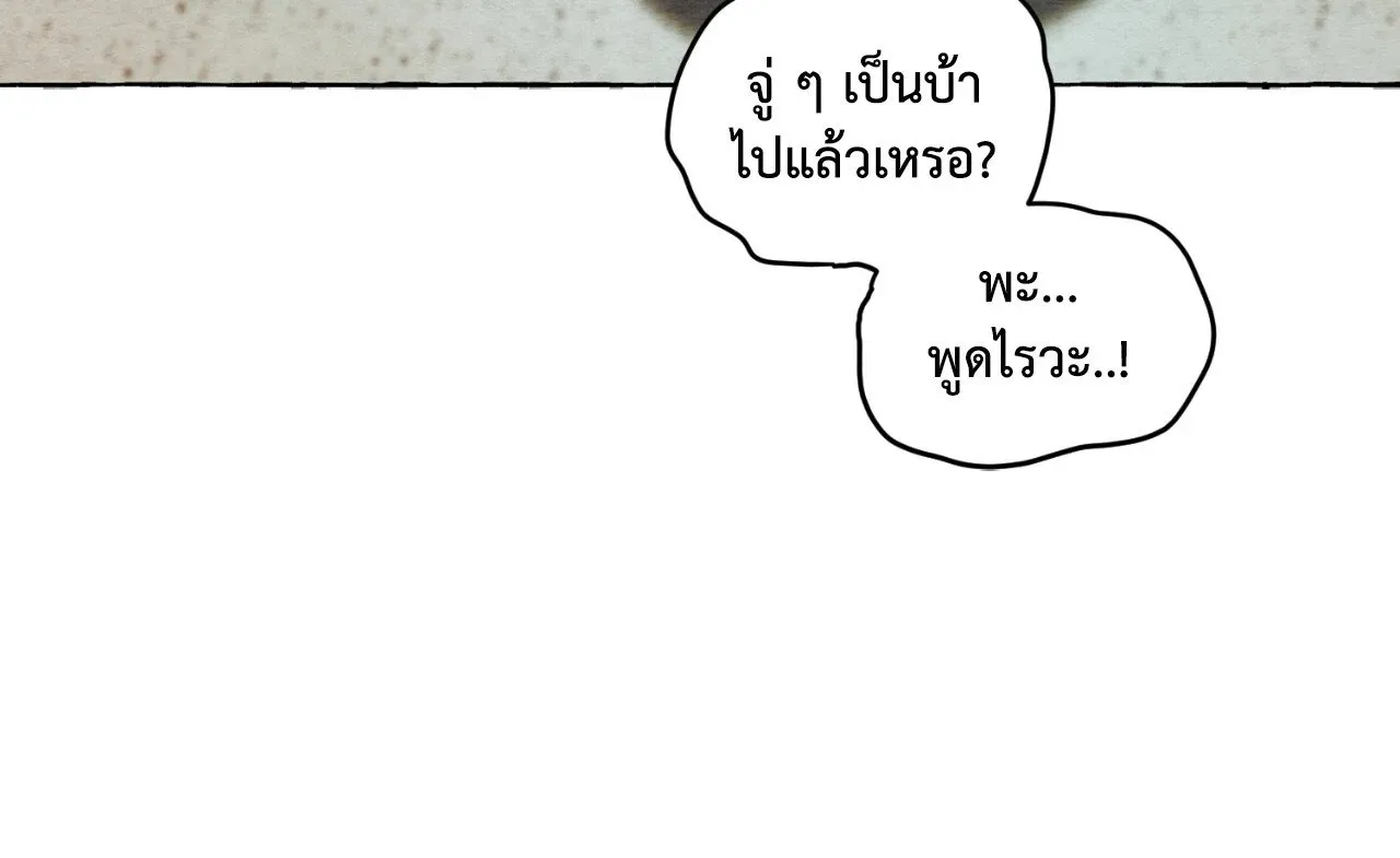Slammer Dogs ตอนที่ 585