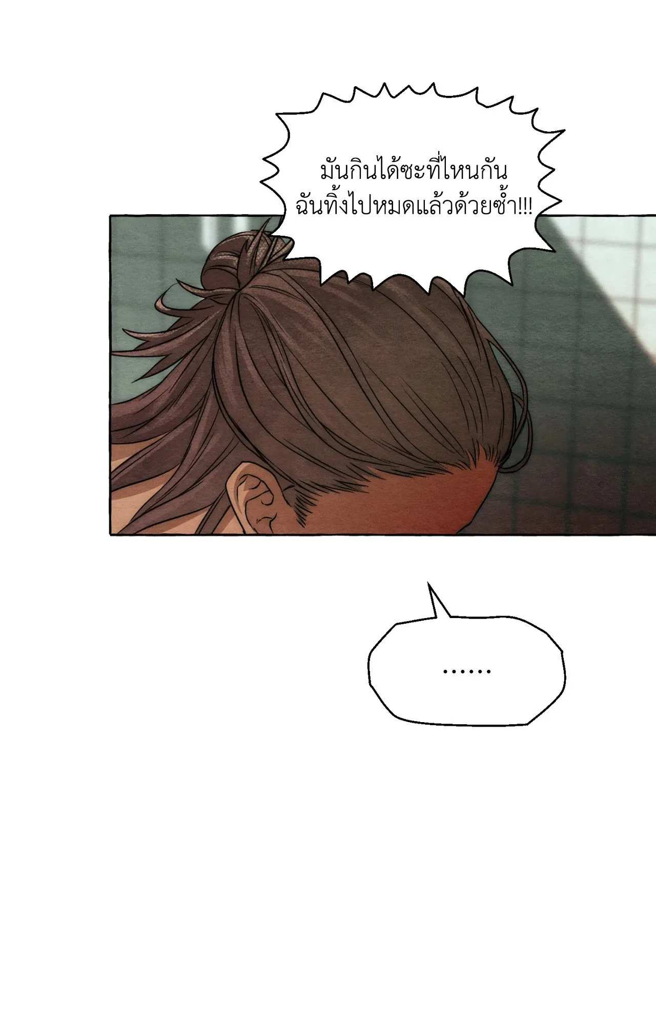 Slammer Dogs ตอนที่ 587