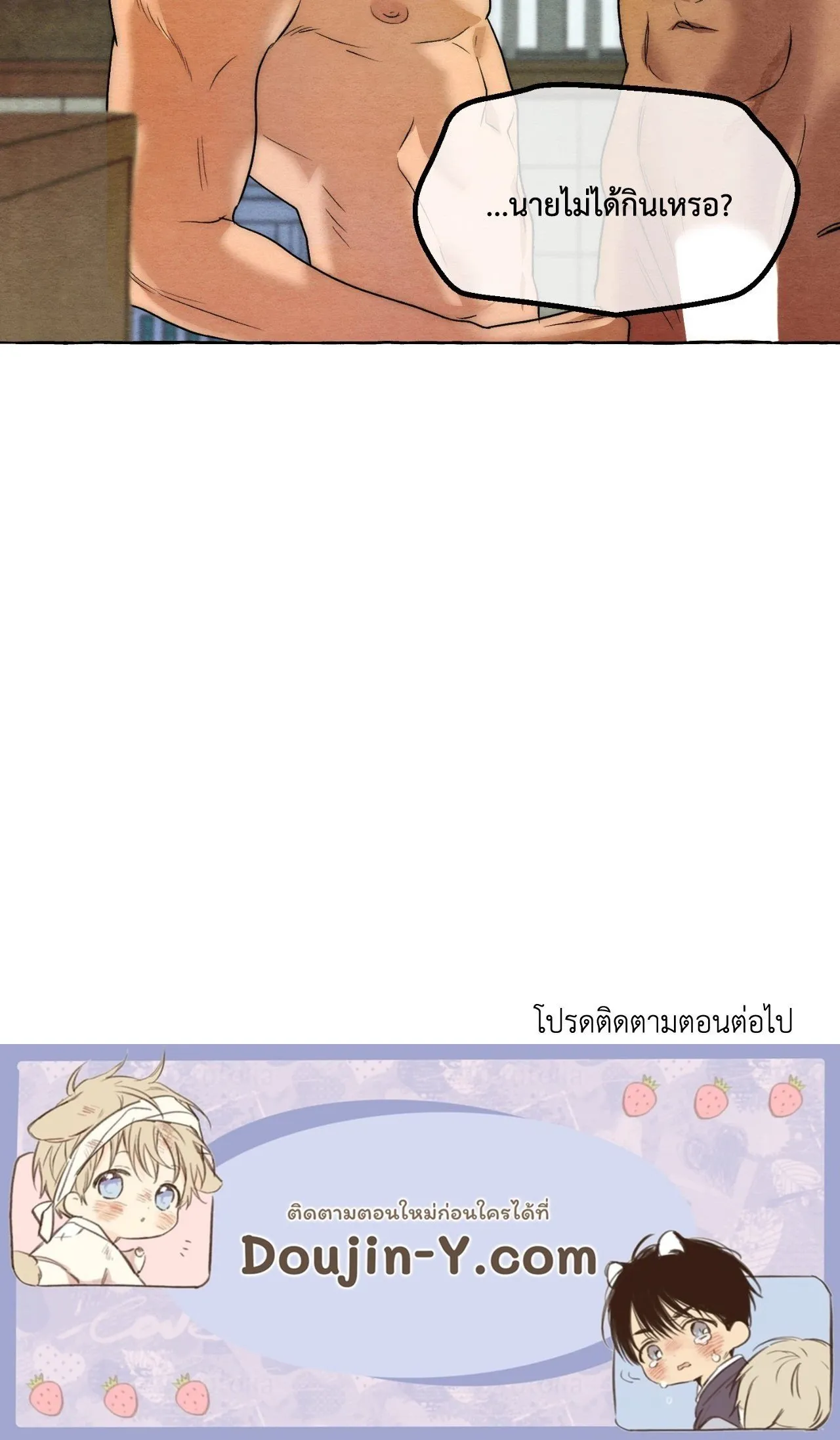 Slammer Dogs ตอนที่ 590