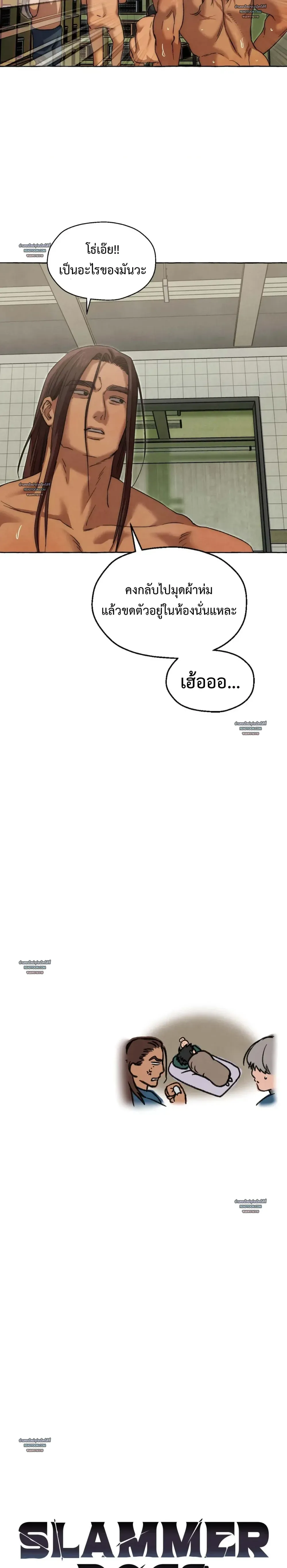 Slammer Dogs ตอนที่ 5907 Slammer Dogs ตอนที่ 5907