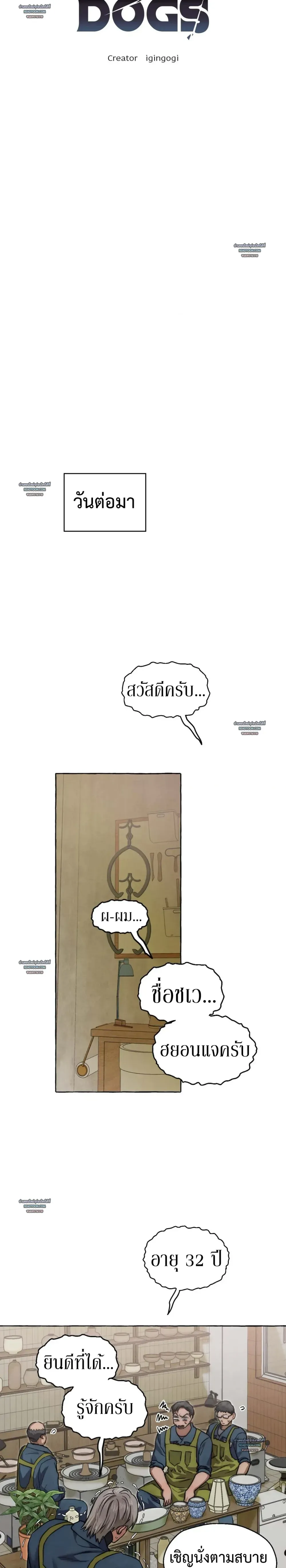 Slammer Dogs ตอนที่ 5908 Slammer Dogs ตอนที่ 5908