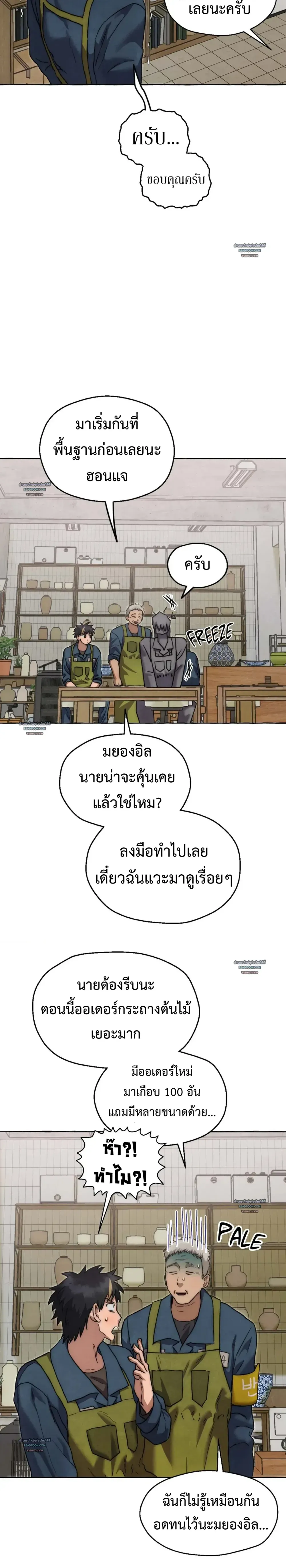 Slammer Dogs ตอนที่ 5909 Slammer Dogs ตอนที่ 5909