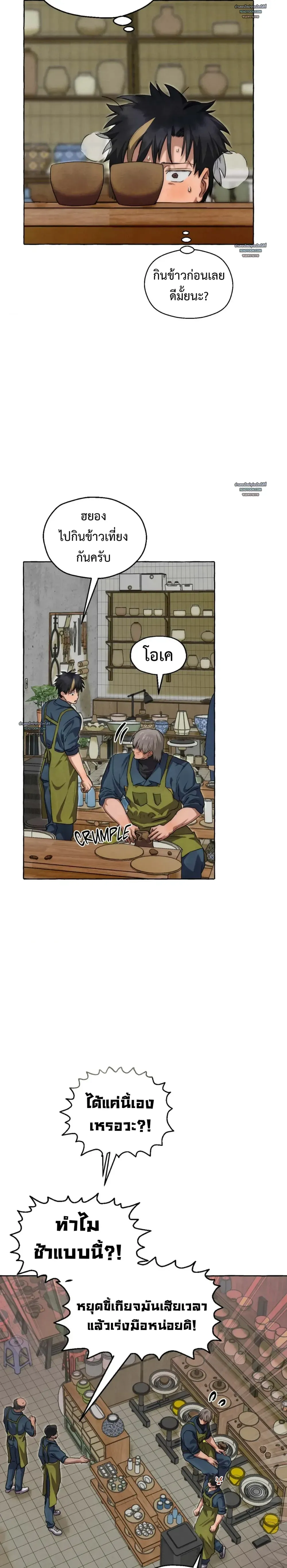 Slammer Dogs ตอนที่ 5913 Slammer Dogs ตอนที่ 5913