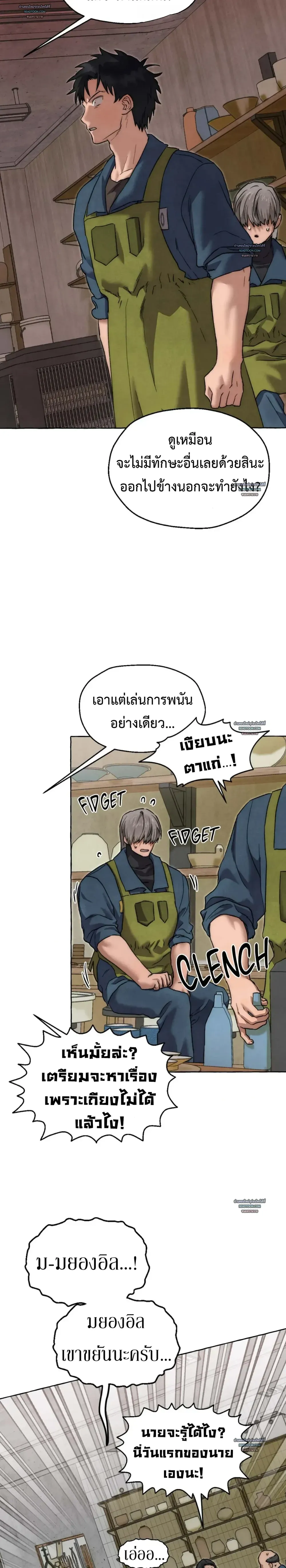 Slammer Dogs ตอนที่ 5916 Slammer Dogs ตอนที่ 5916