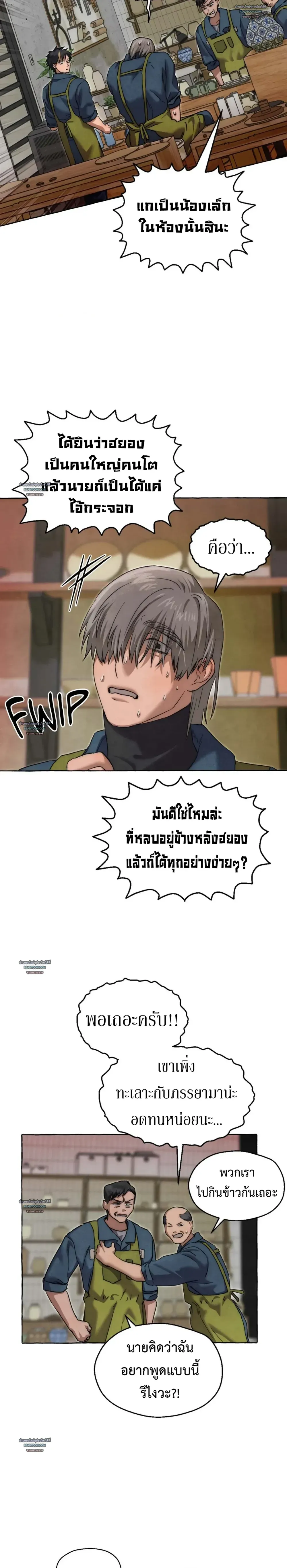 Slammer Dogs ตอนที่ 5917 Slammer Dogs ตอนที่ 5917