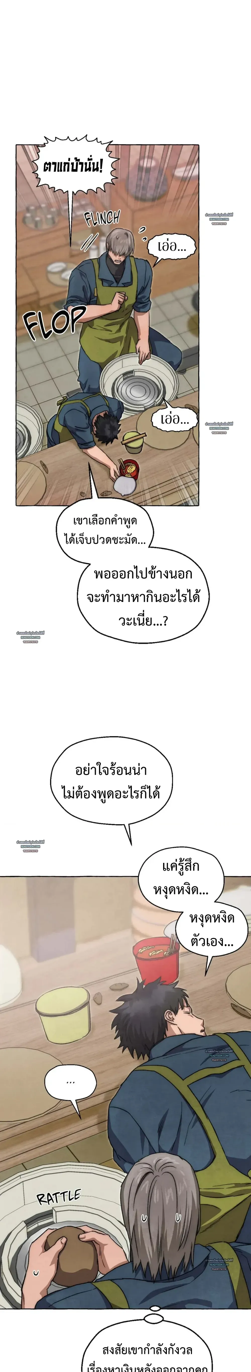 Slammer Dogs ตอนที่ 5921 Slammer Dogs ตอนที่ 5921