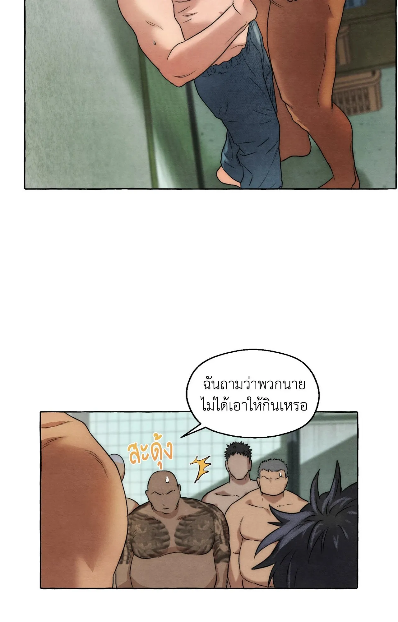 Slammer Dogs ตอนที่ 6002