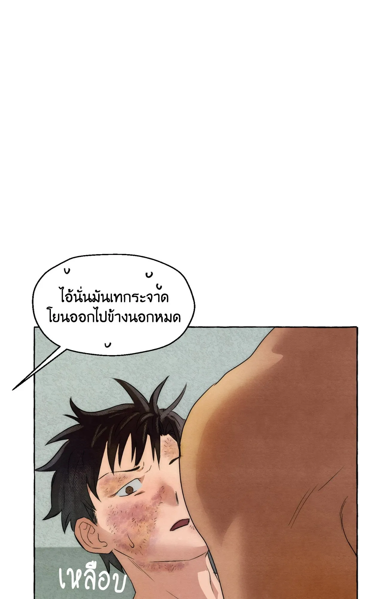 Slammer Dogs ตอนที่ 6003