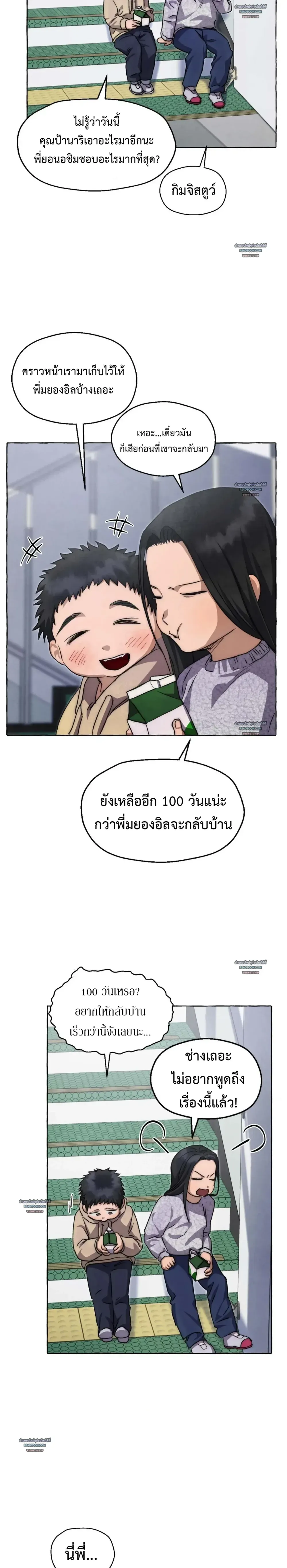 Slammer Dogs ตอนที่ 6005 Slammer Dogs ตอนที่ 6005