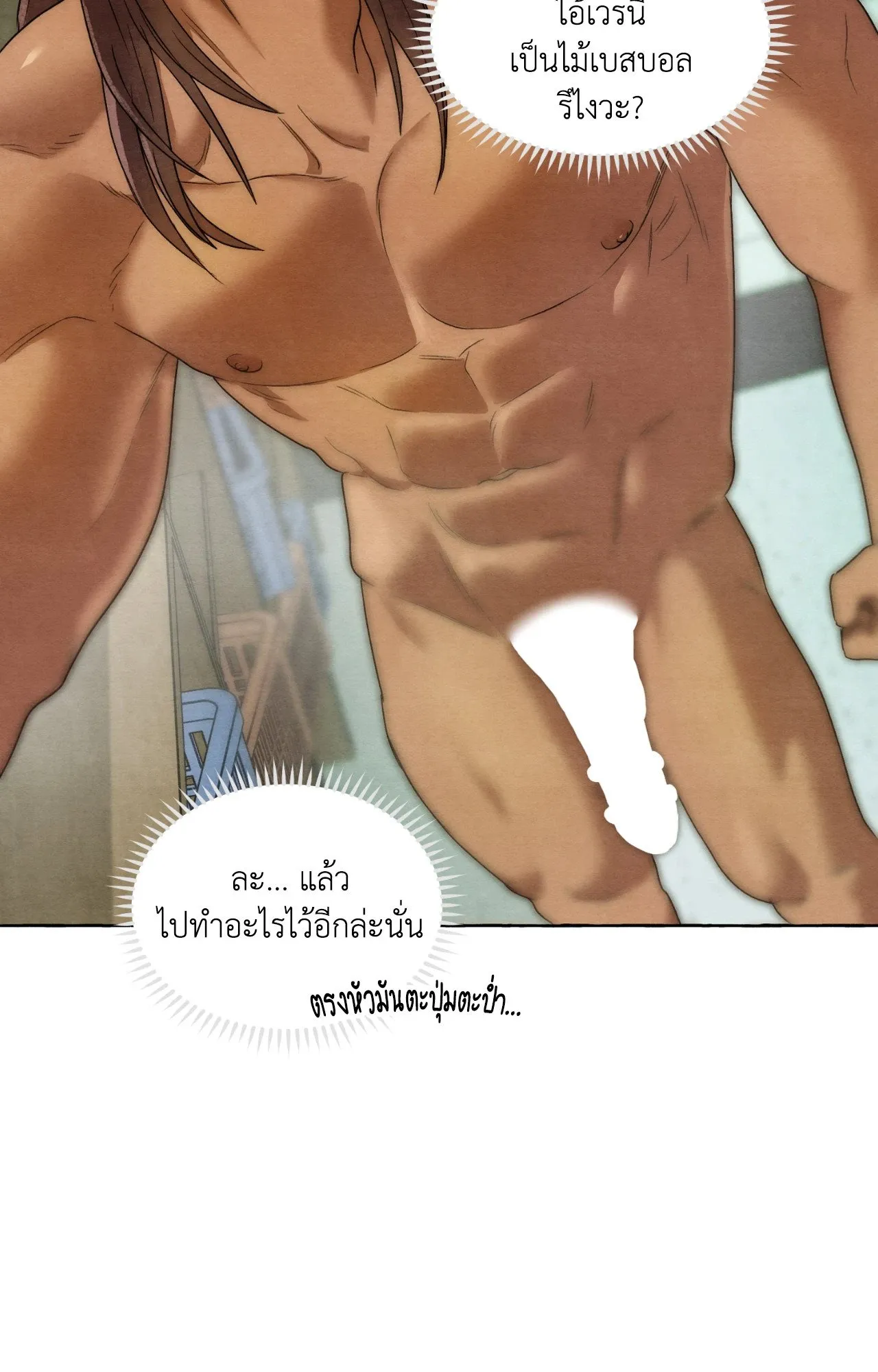 Slammer Dogs ตอนที่ 6005
