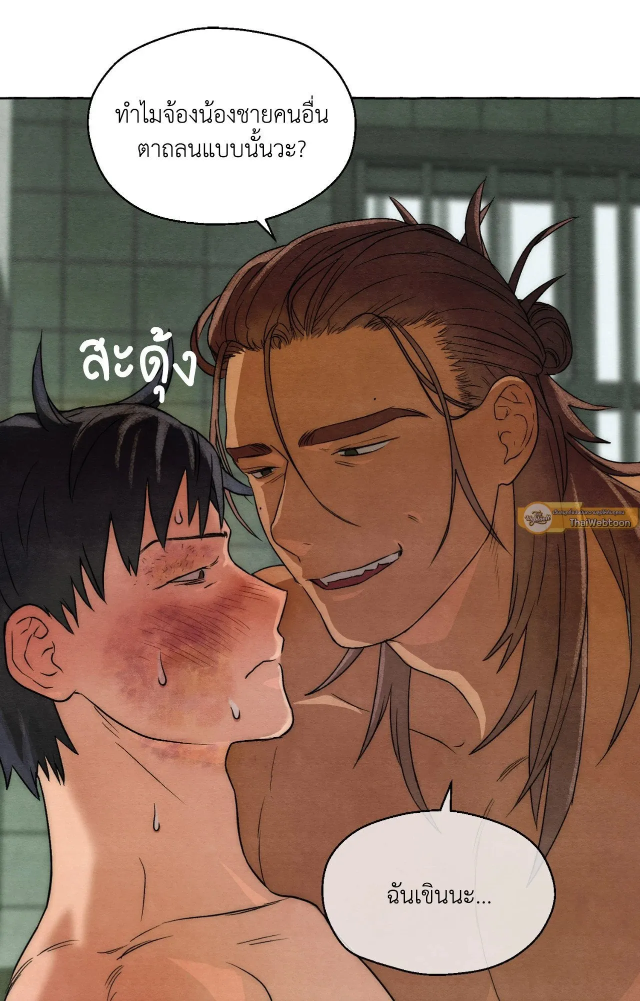Slammer Dogs ตอนที่ 6008