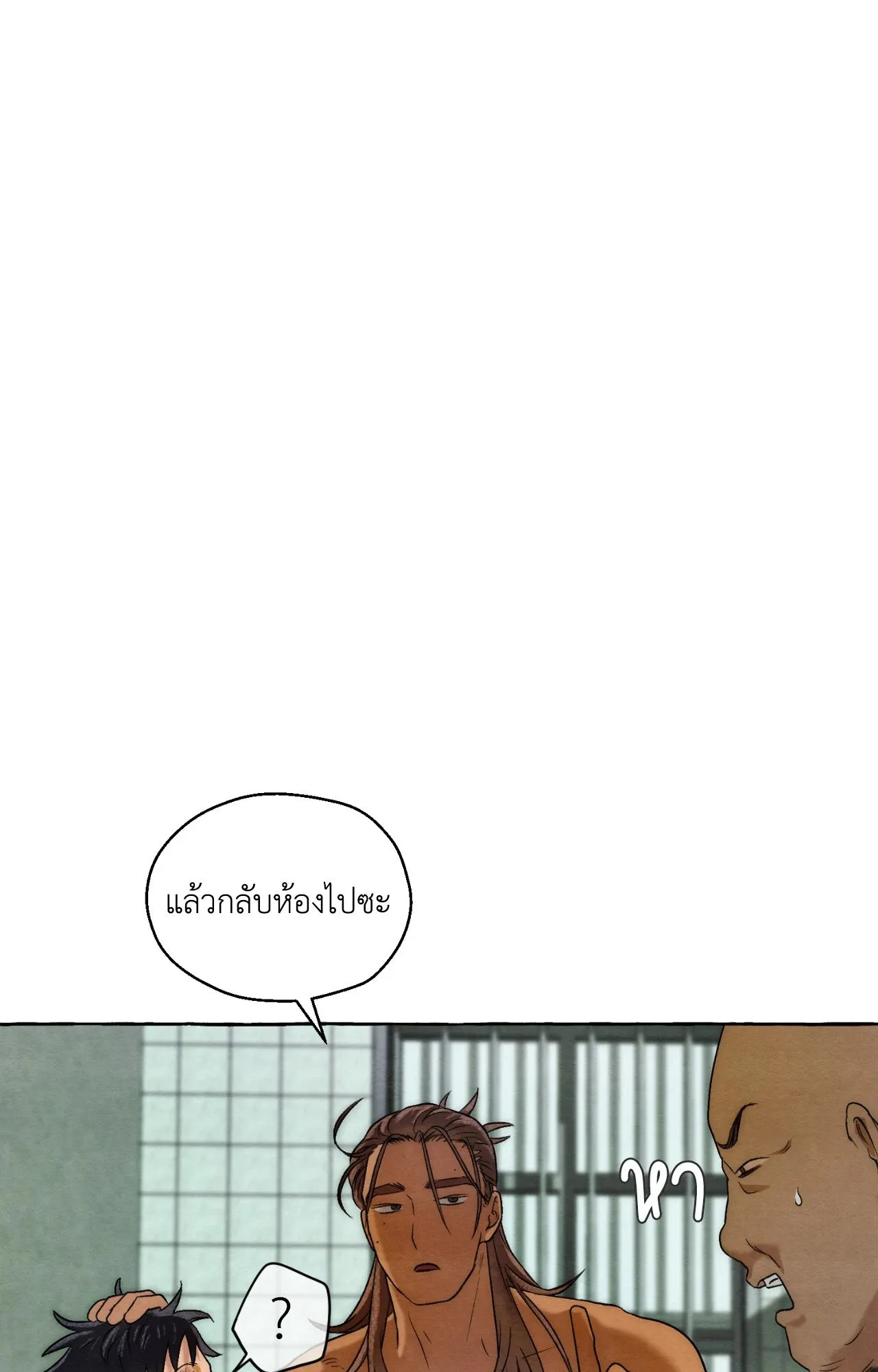 Slammer Dogs ตอนที่ 6011