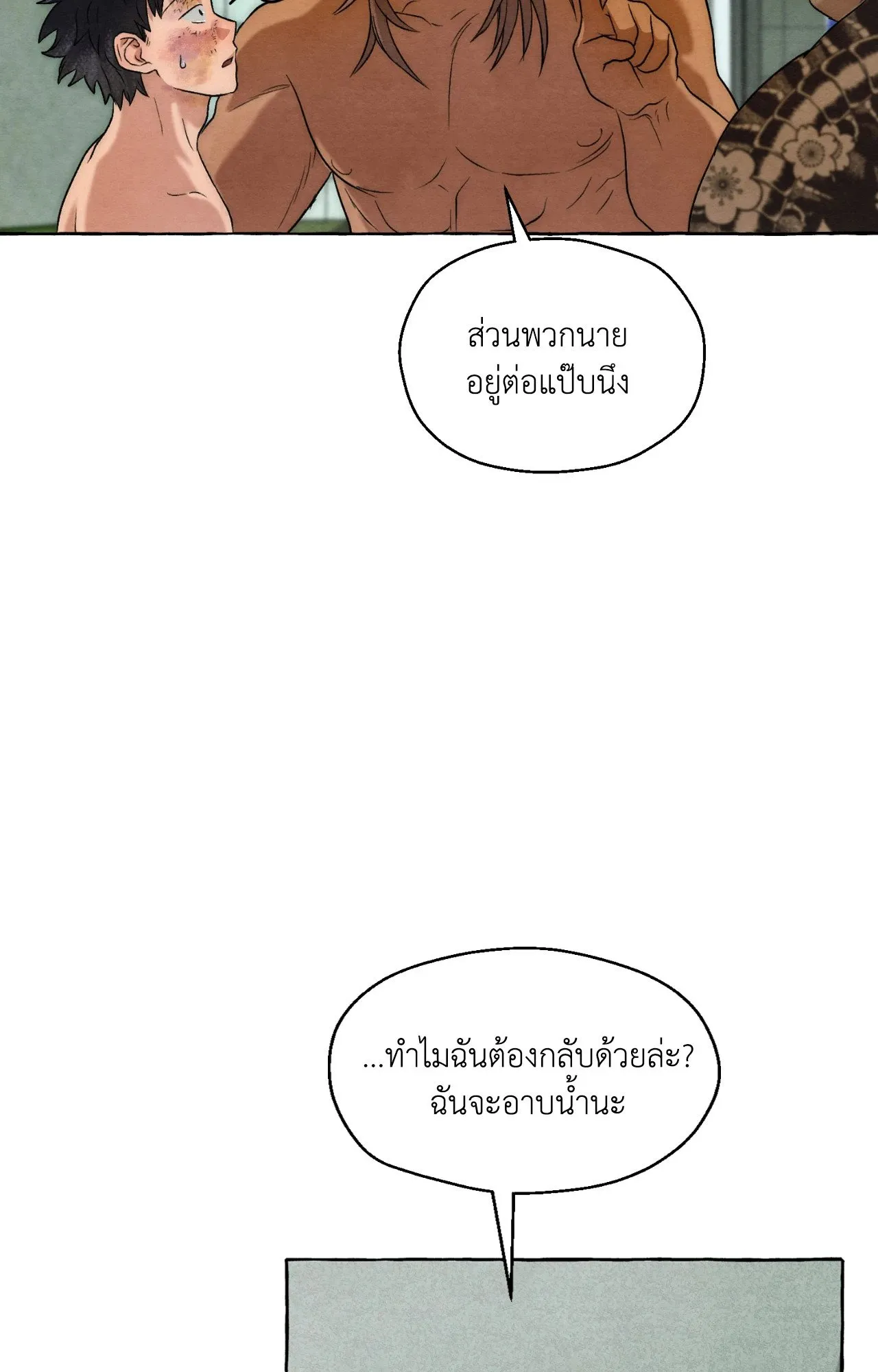 Slammer Dogs ตอนที่ 6012