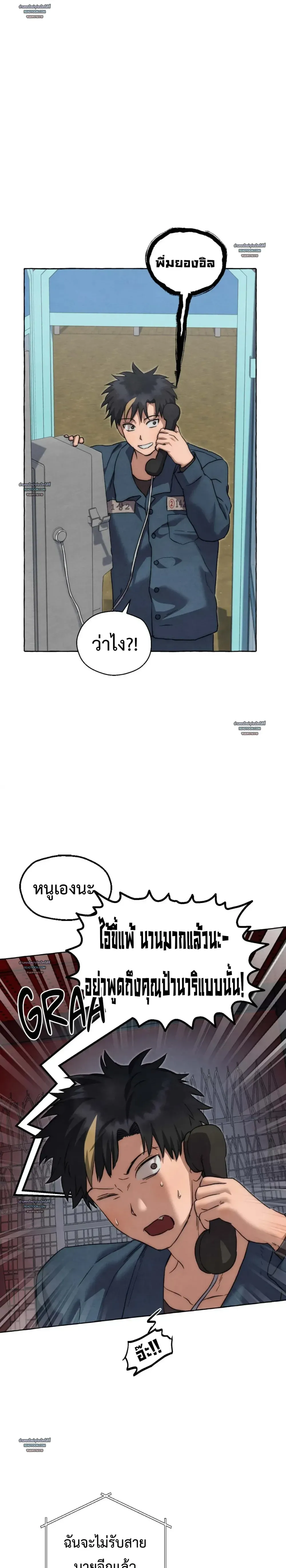 Slammer Dogs ตอนที่ 6013 Slammer Dogs ตอนที่ 6013