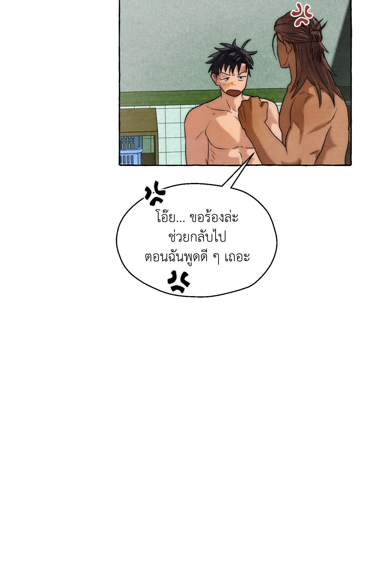 Slammer Dogs ตอนที่ 6013