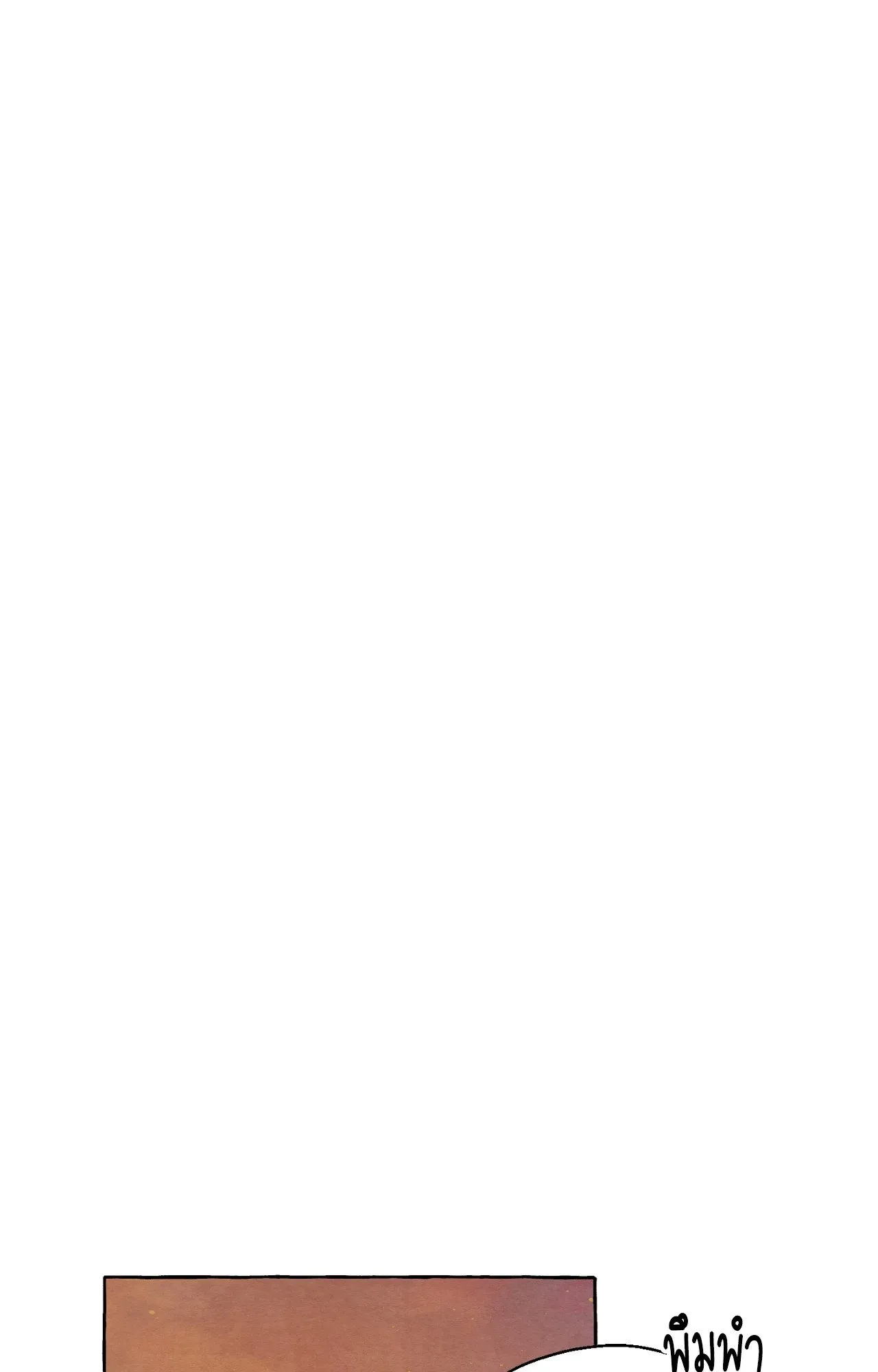 Slammer Dogs ตอนที่ 6014