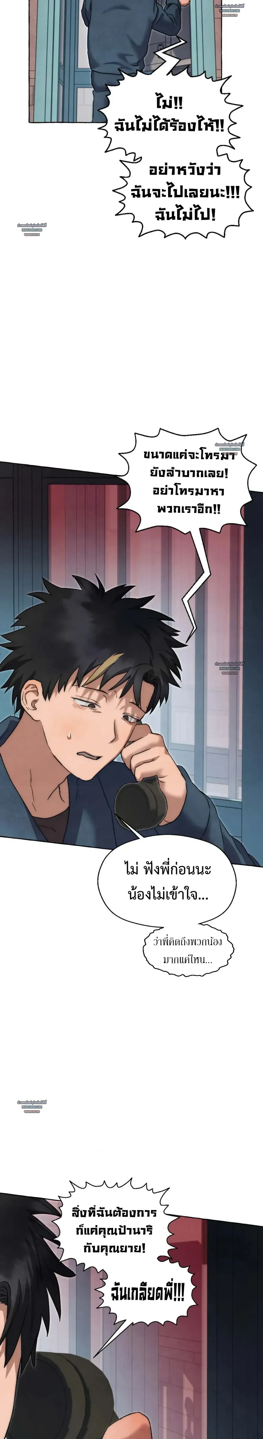 Slammer Dogs ตอนที่ 6016 Slammer Dogs ตอนที่ 6016