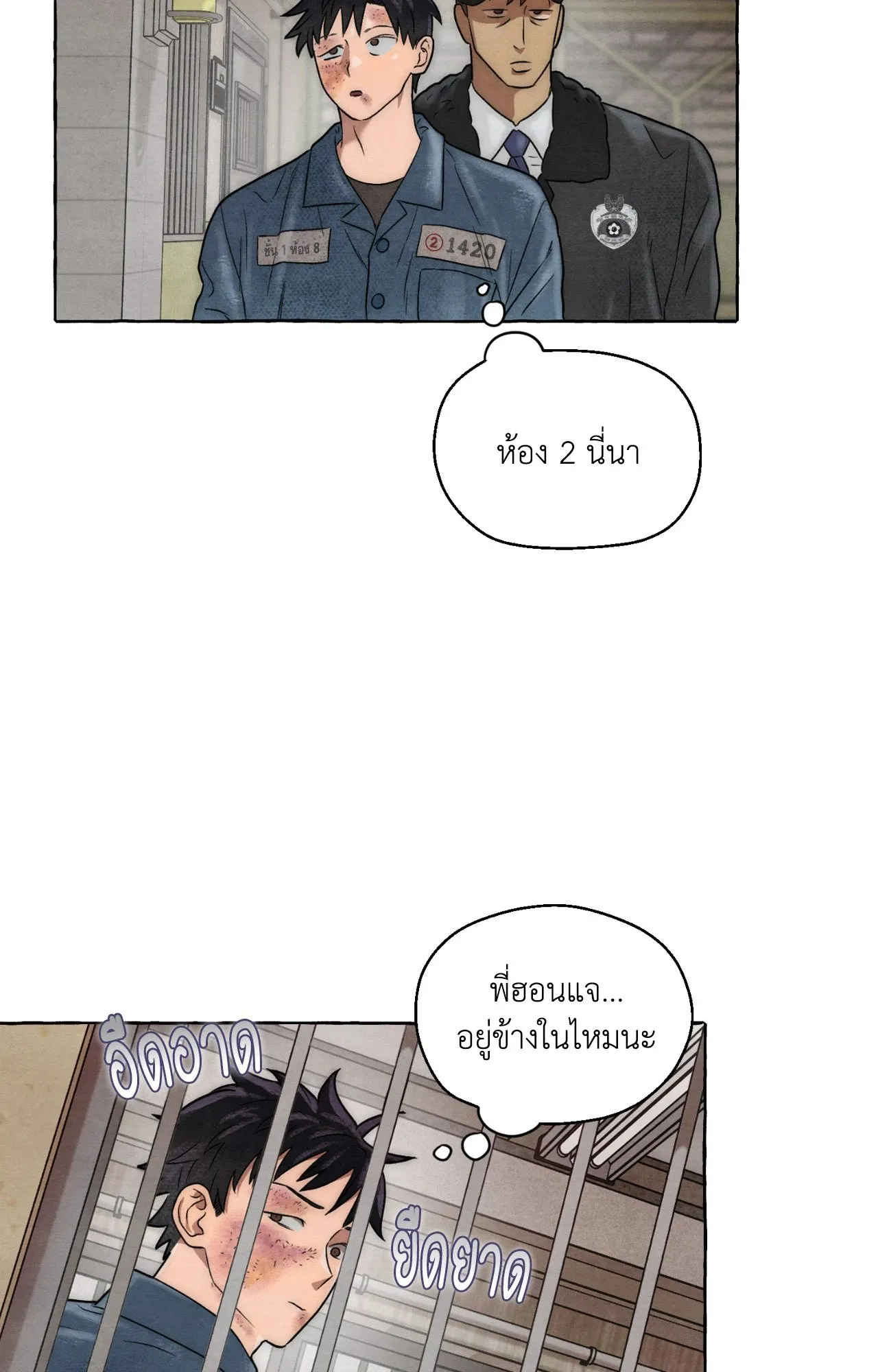 Slammer Dogs ตอนที่ 6016