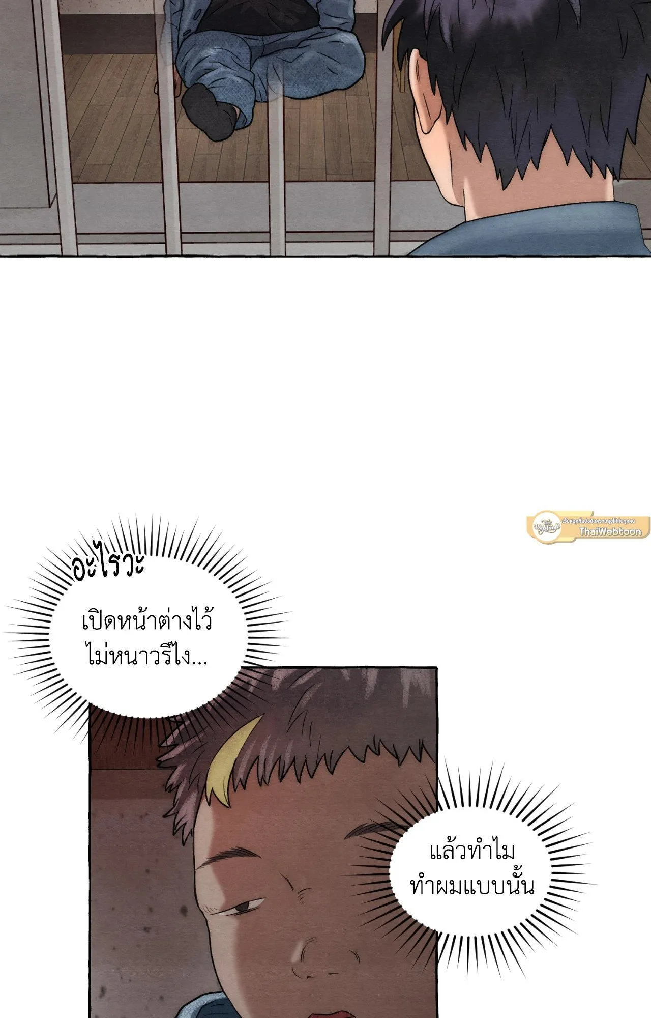 Slammer Dogs ตอนที่ 6018