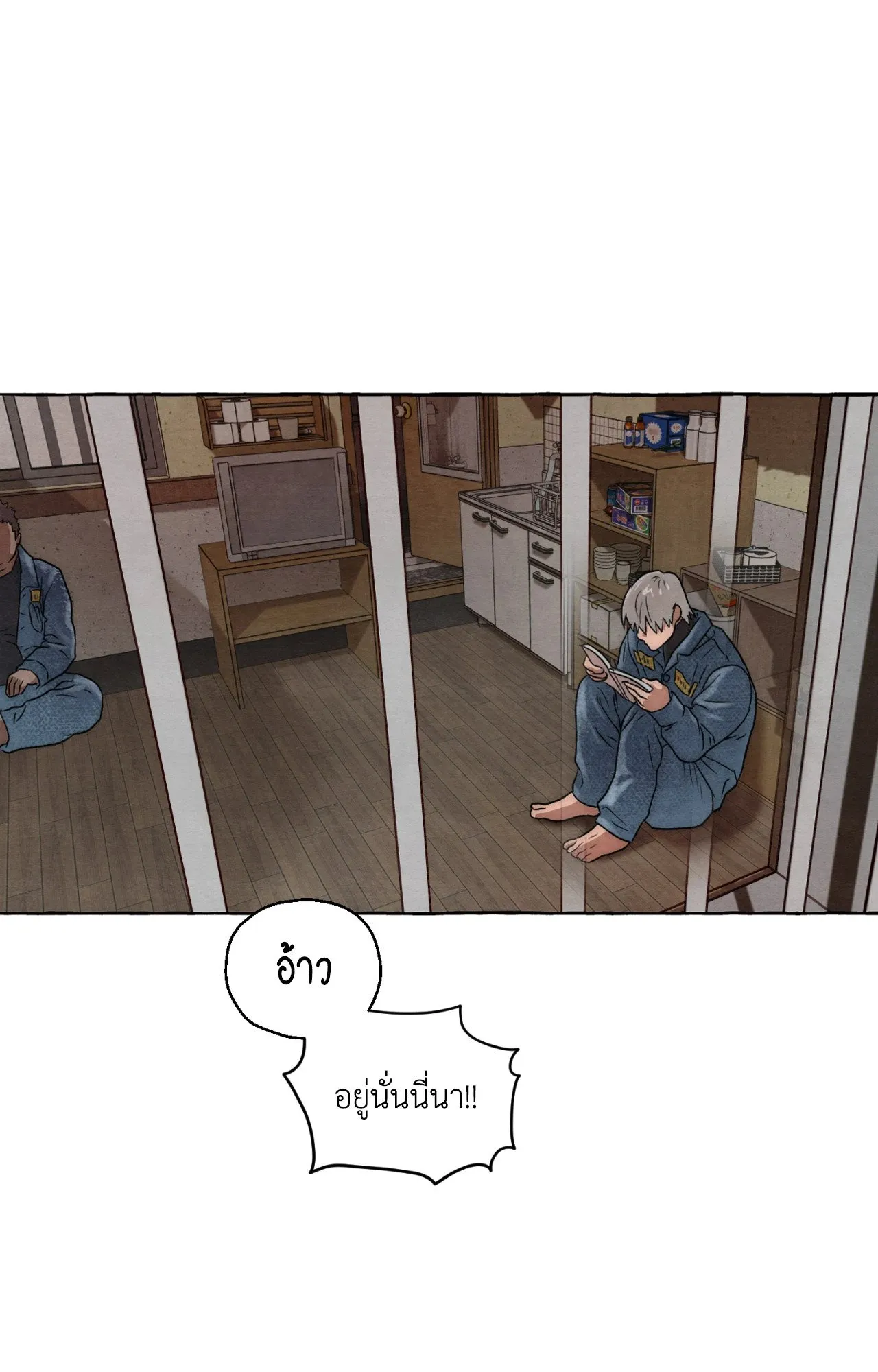 Slammer Dogs ตอนที่ 6020