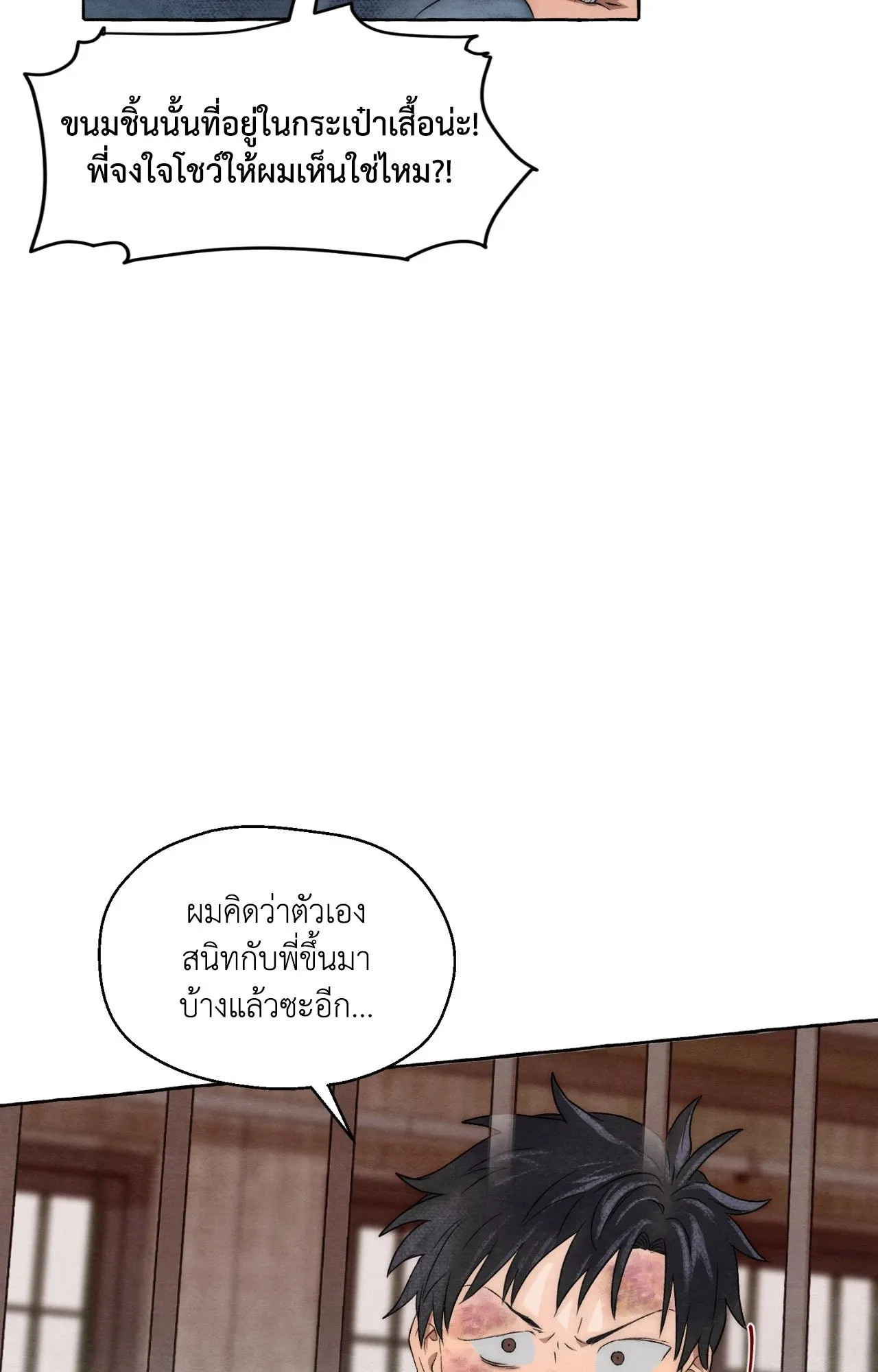 Slammer Dogs ตอนที่ 6022