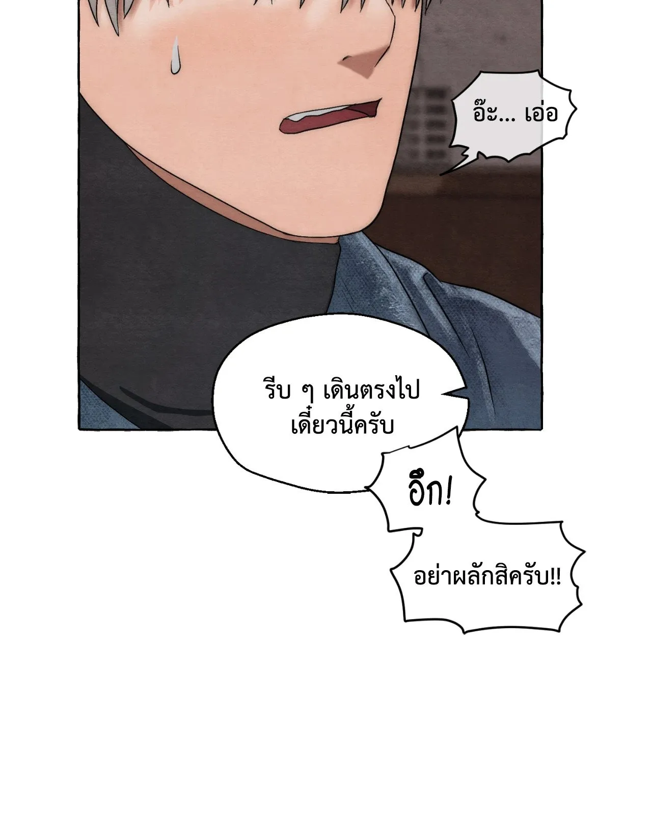 Slammer Dogs ตอนที่ 6024