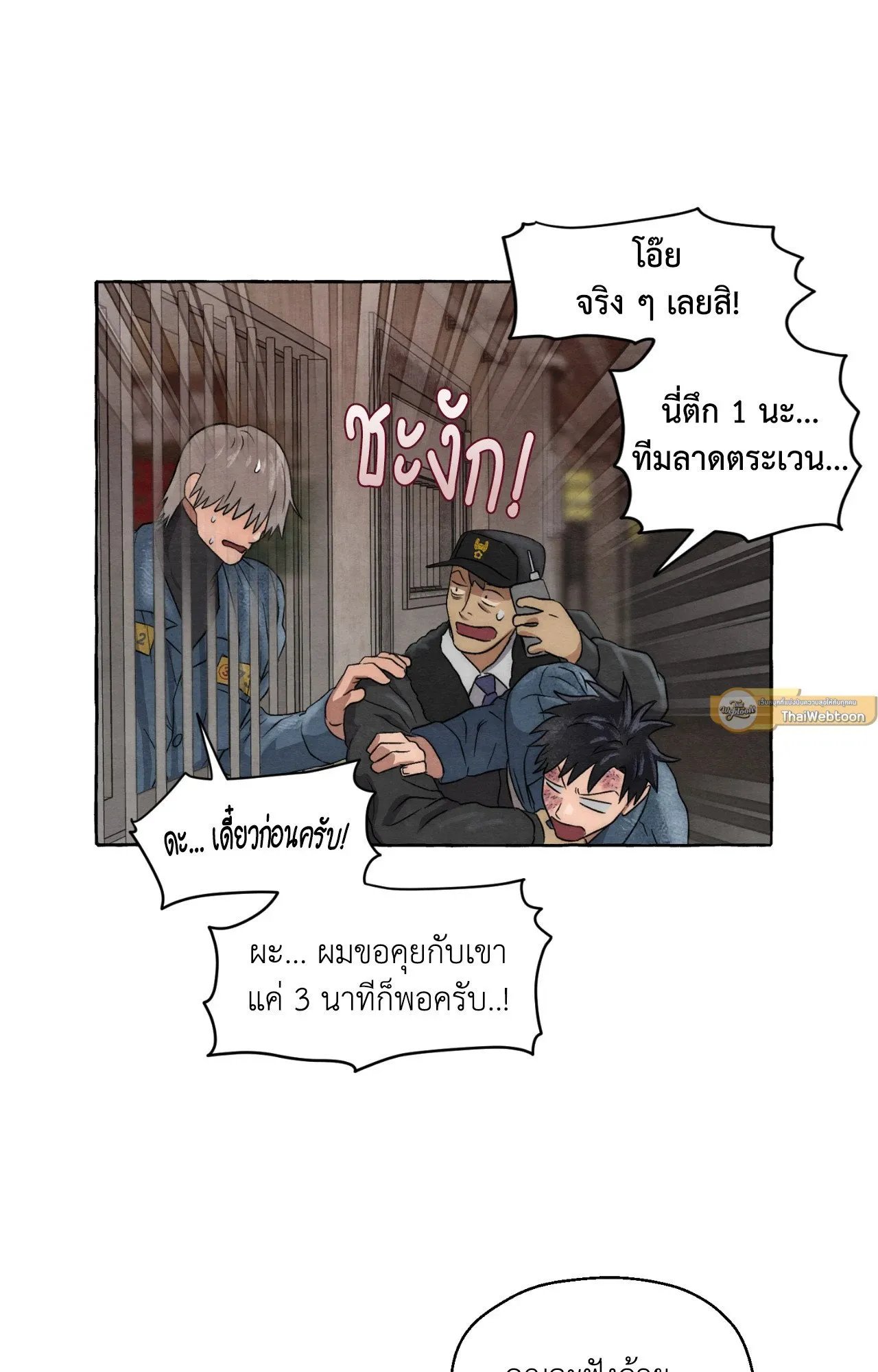 Slammer Dogs ตอนที่ 6025