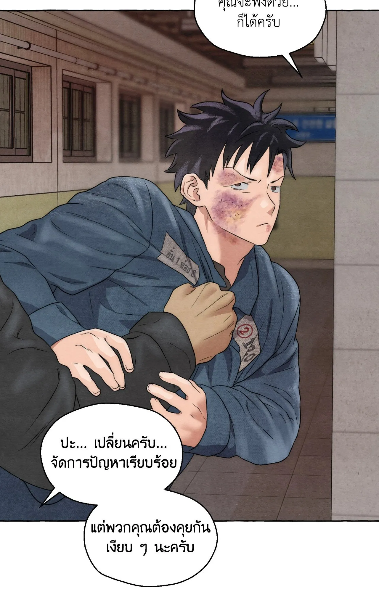 Slammer Dogs ตอนที่ 6026