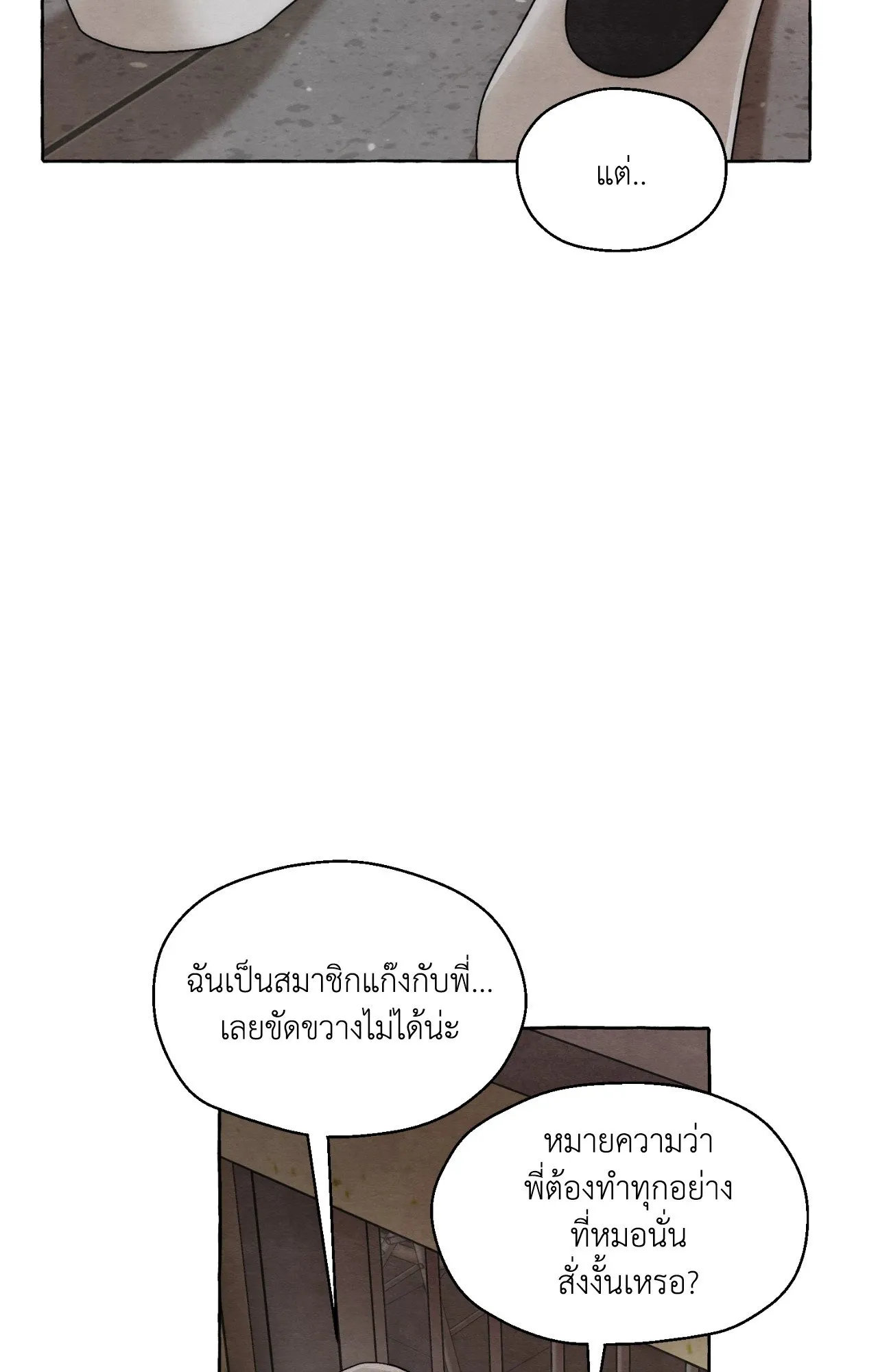 Slammer Dogs ตอนที่ 6028
