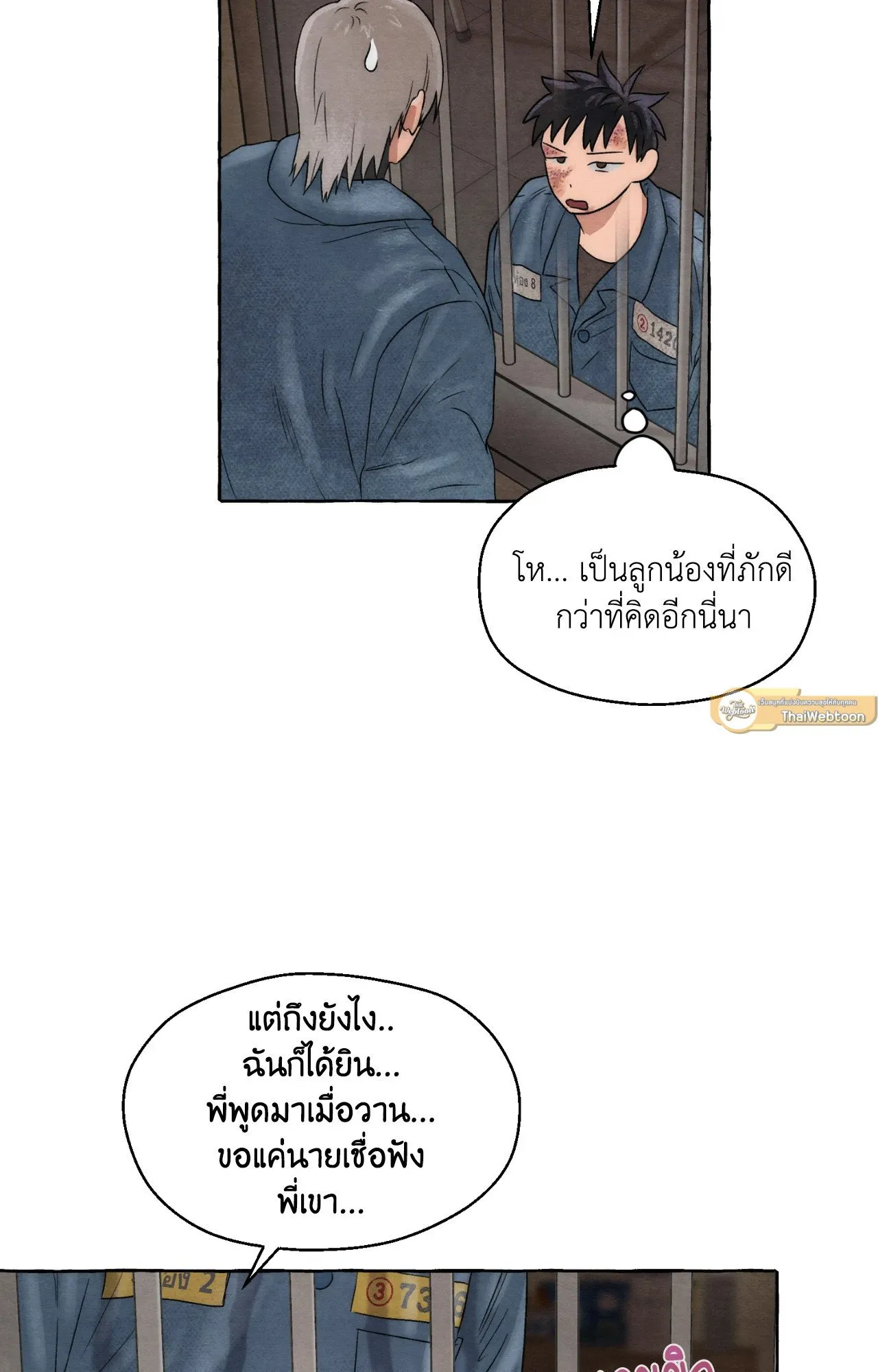 Slammer Dogs ตอนที่ 6029