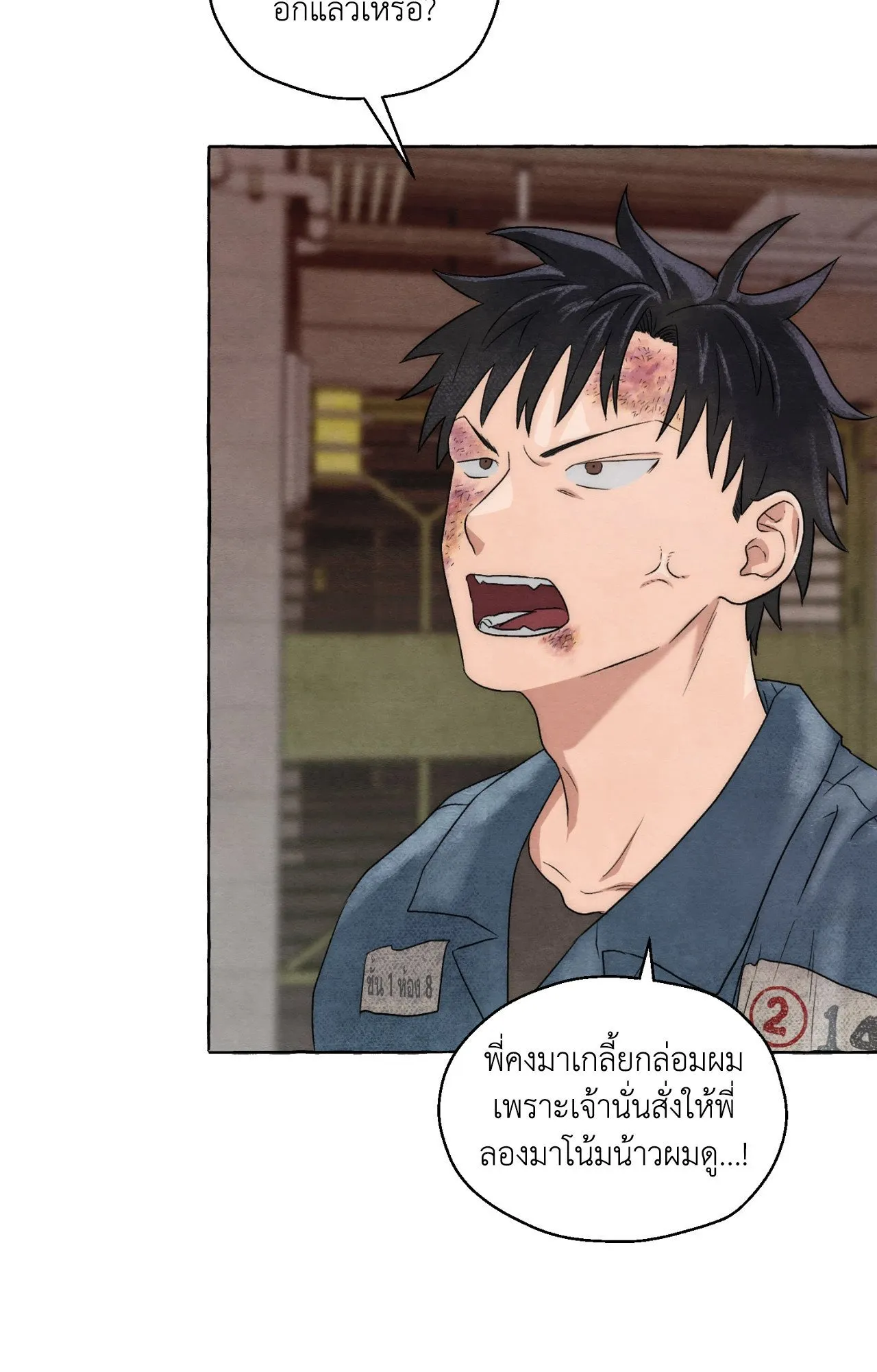 Slammer Dogs ตอนที่ 6031