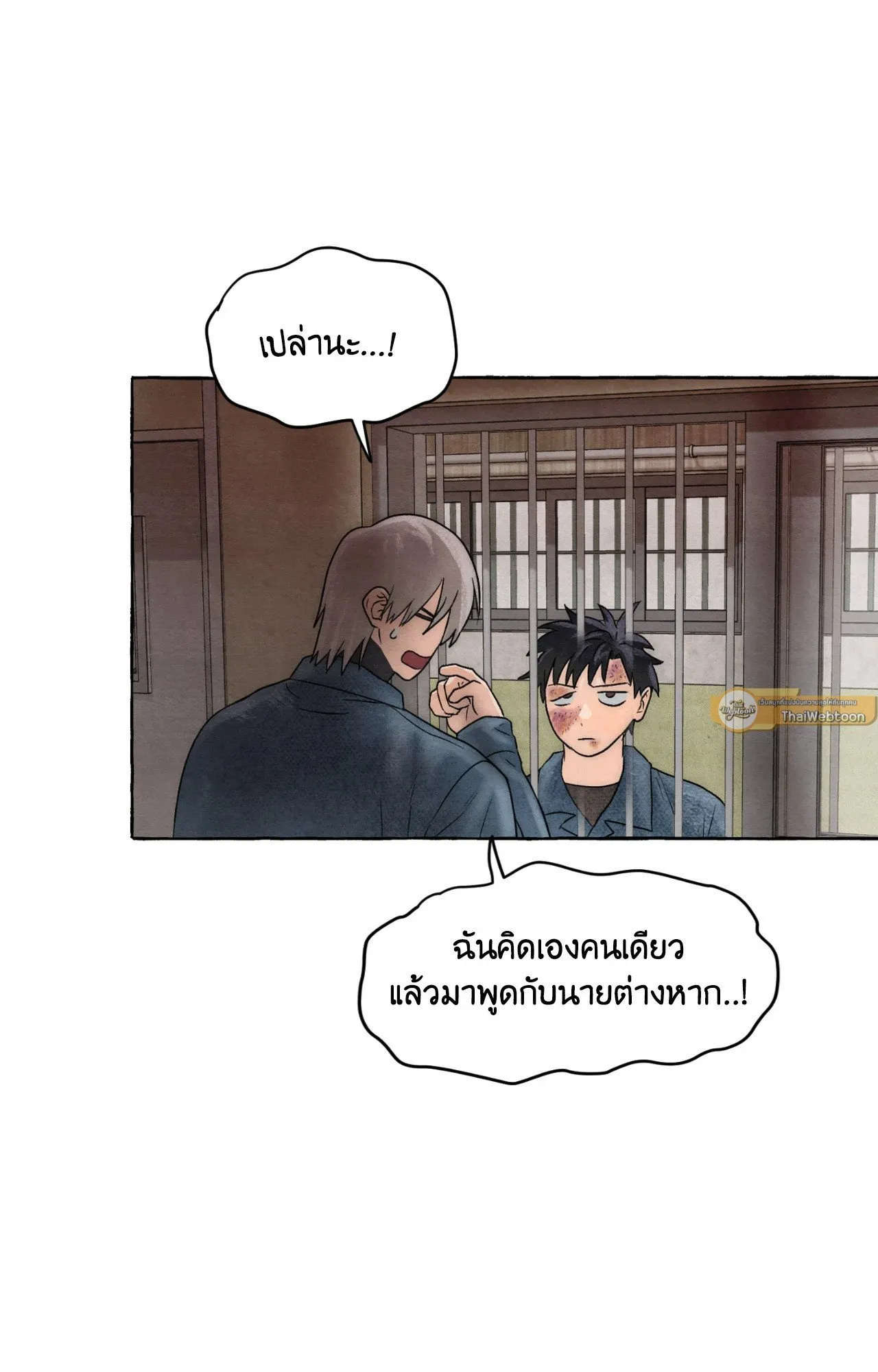 Slammer Dogs ตอนที่ 6032