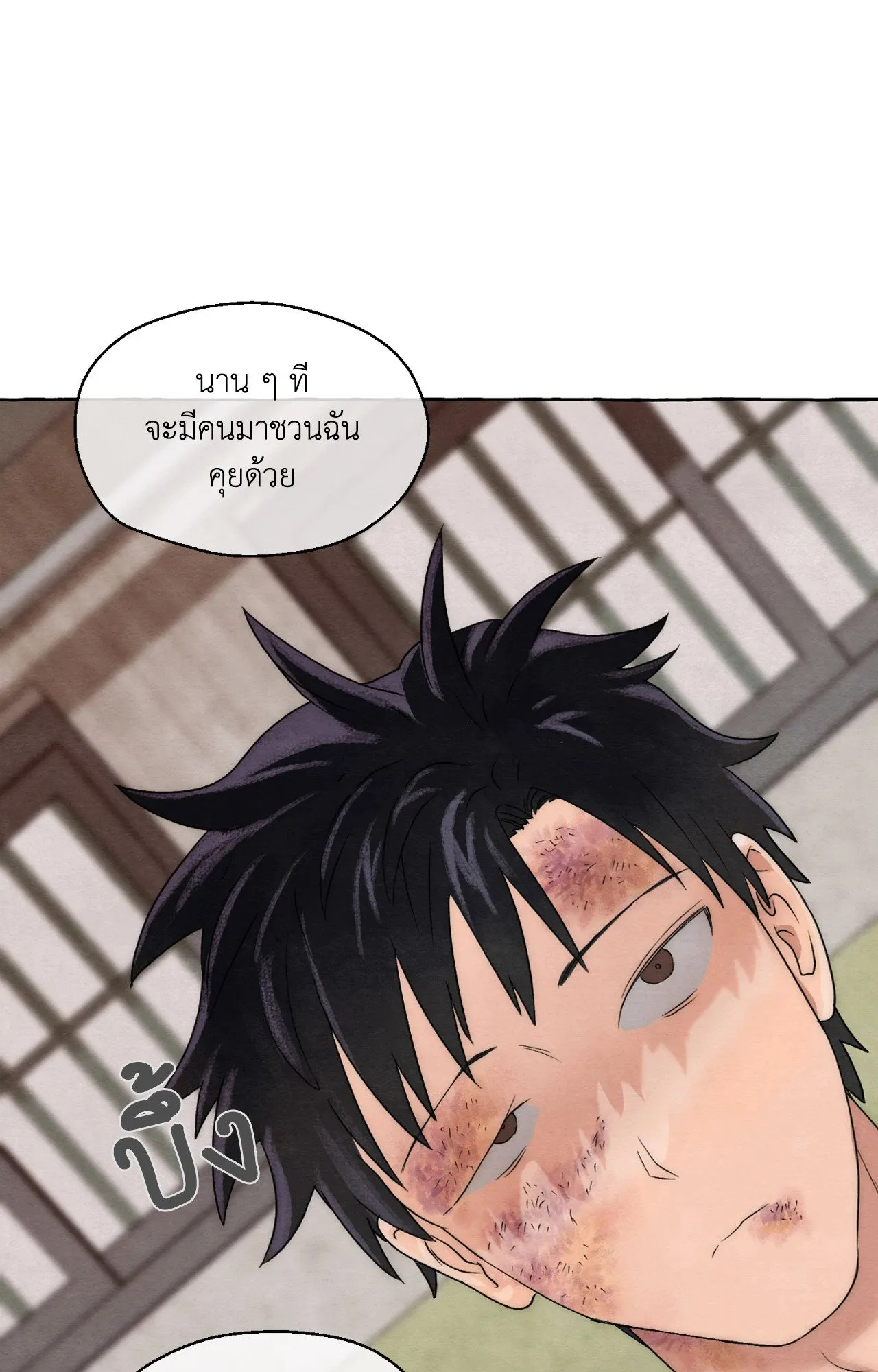 Slammer Dogs ตอนที่ 6033
