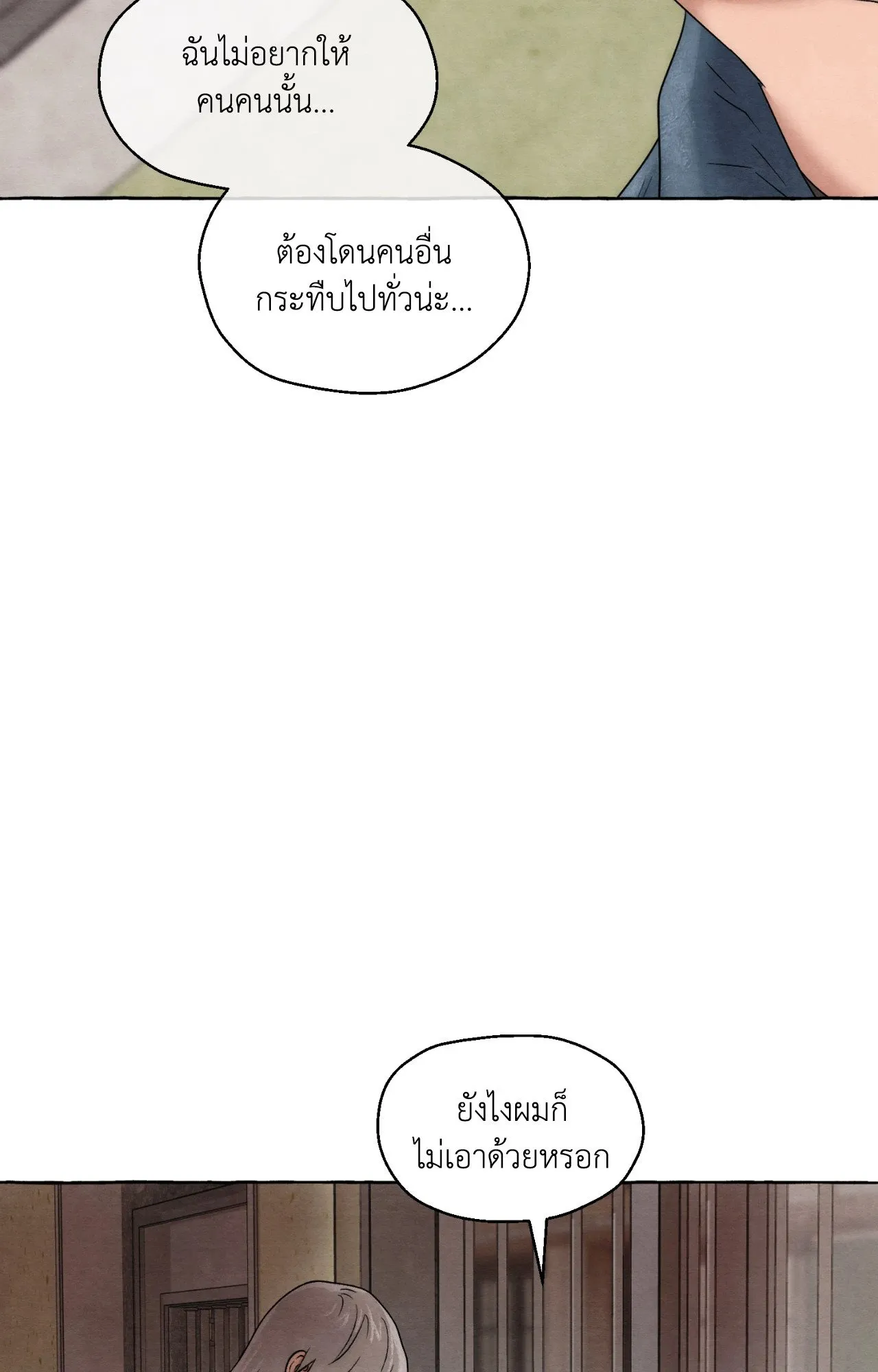 Slammer Dogs ตอนที่ 6034
