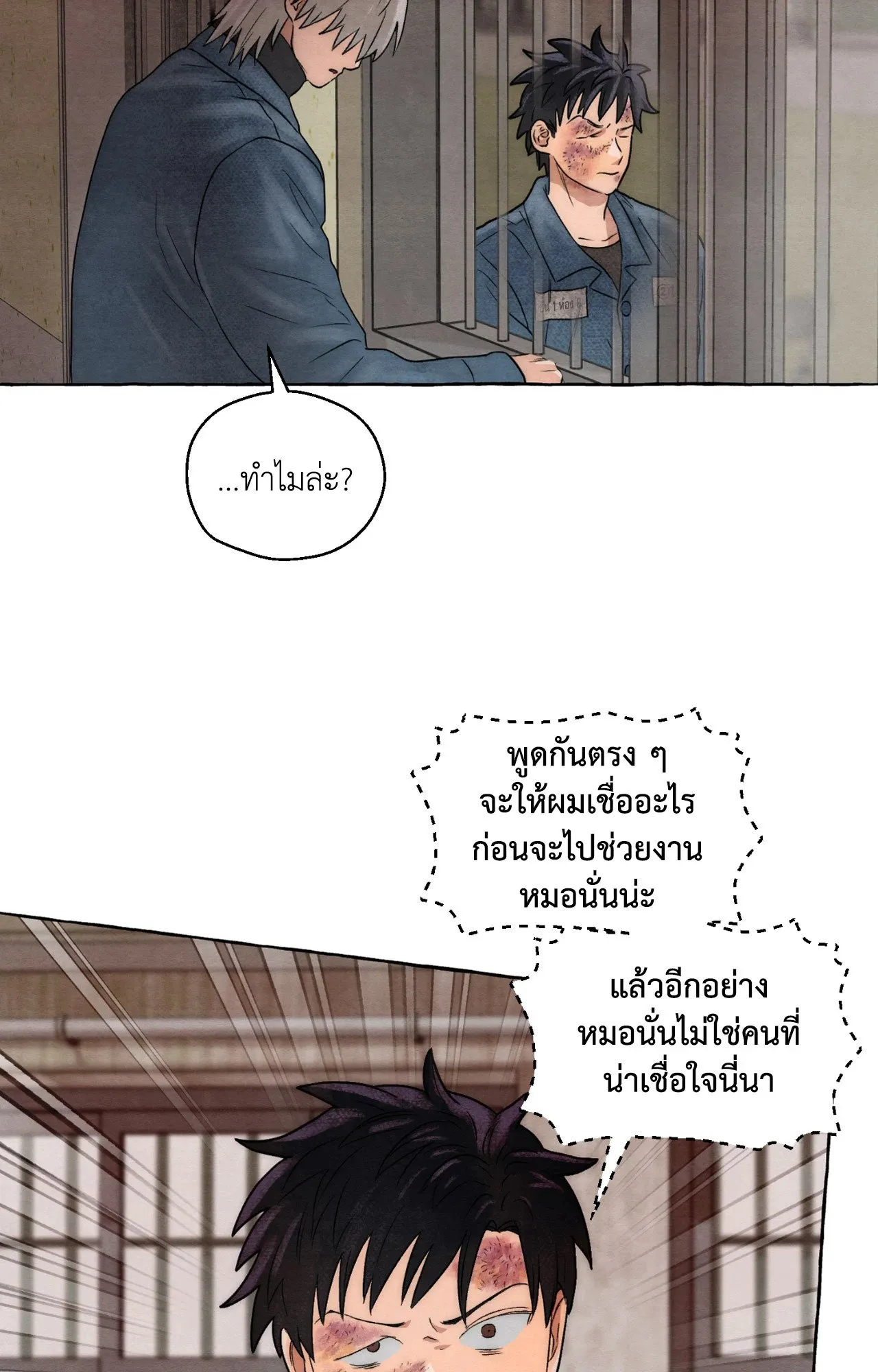 Slammer Dogs ตอนที่ 6035